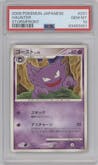 Haunter from the 2008 Pokemon DP JPN set graded by PSA and given an overall grade of 10.