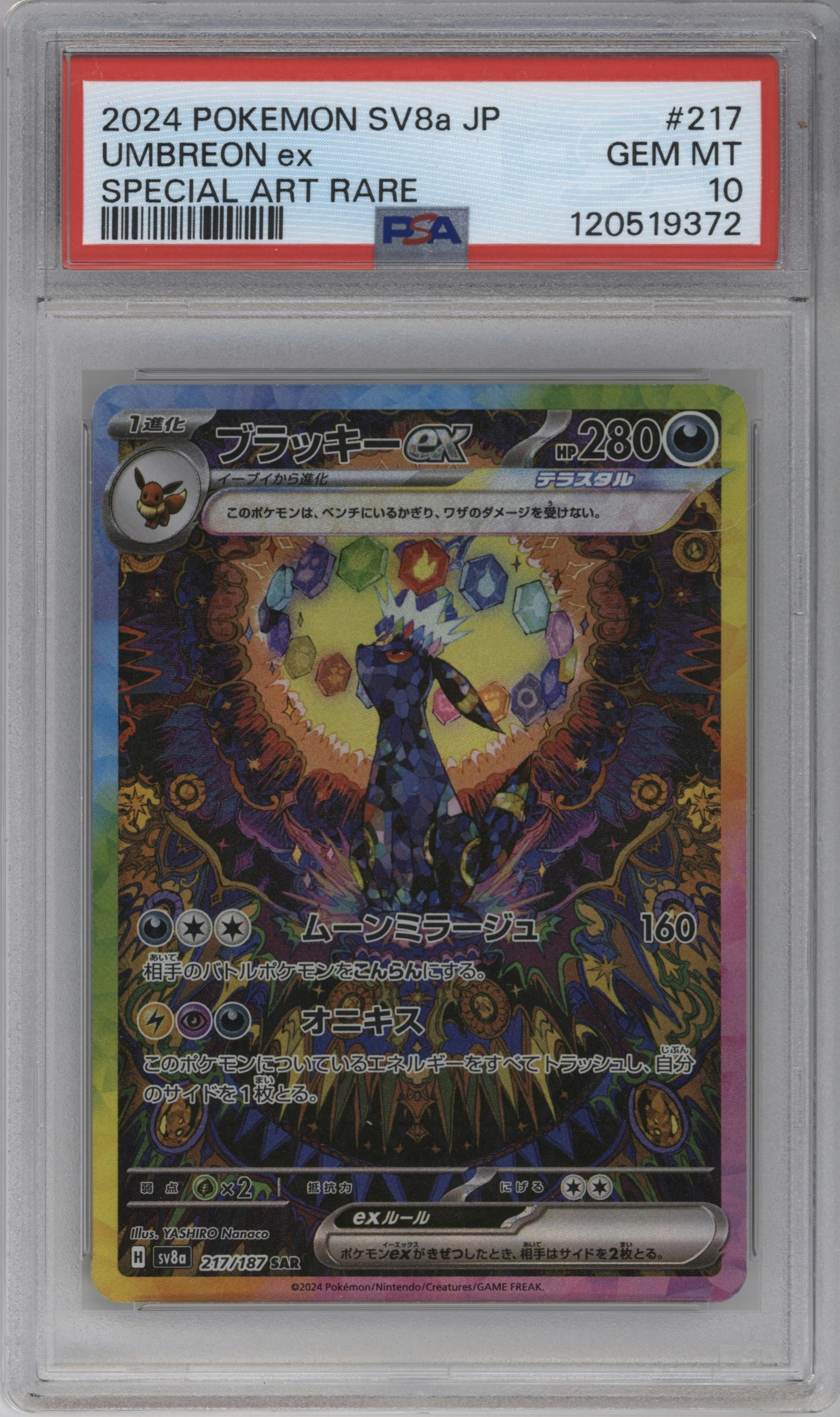 Umbreon ex