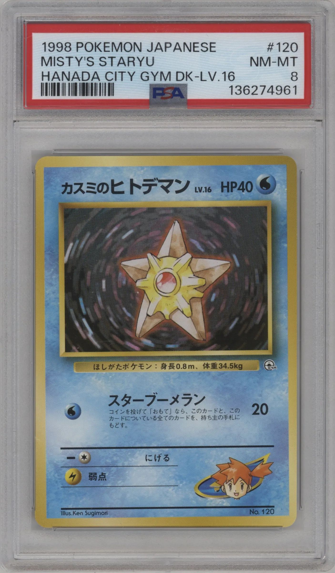 Misty's Staryu