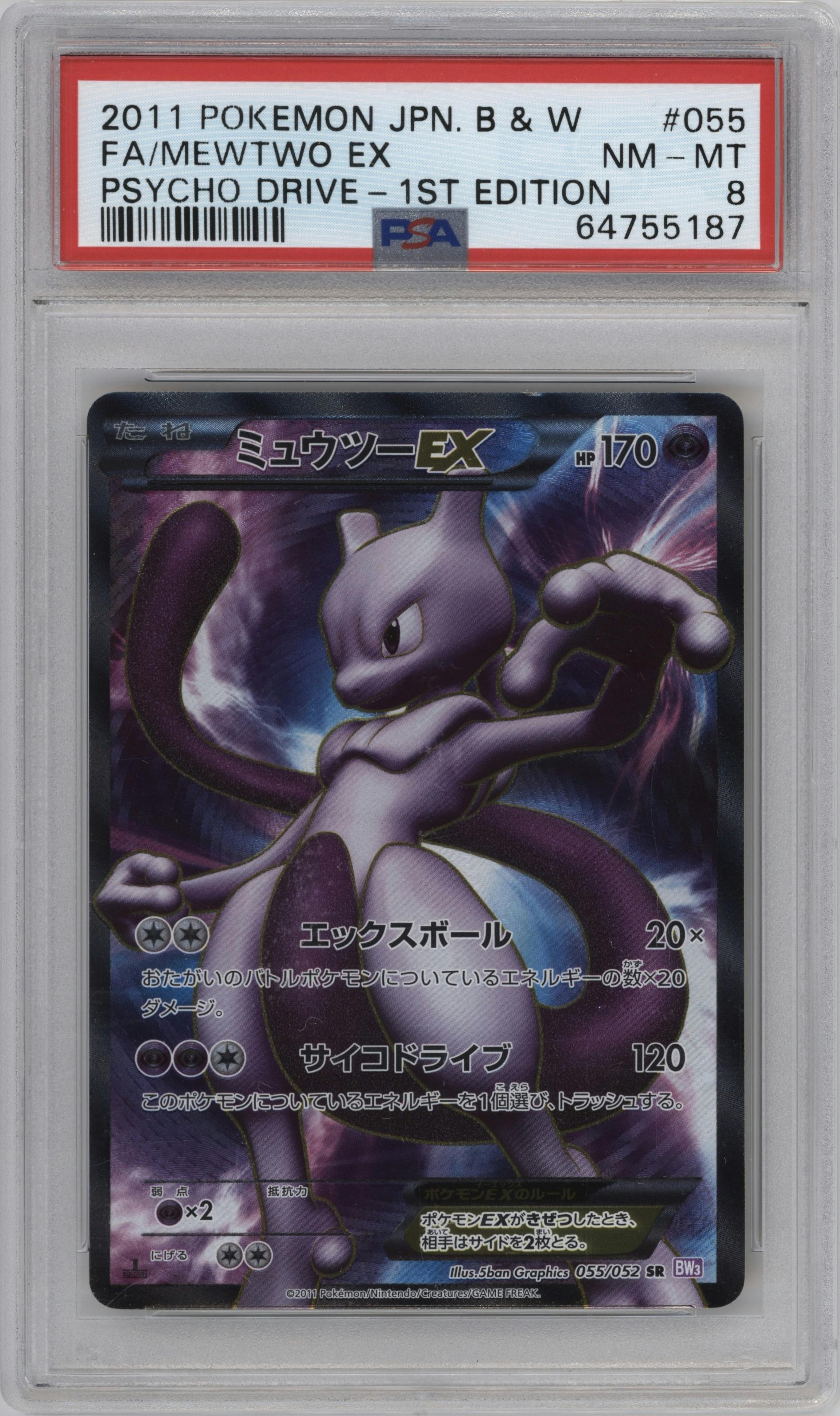 Mewtwo EX