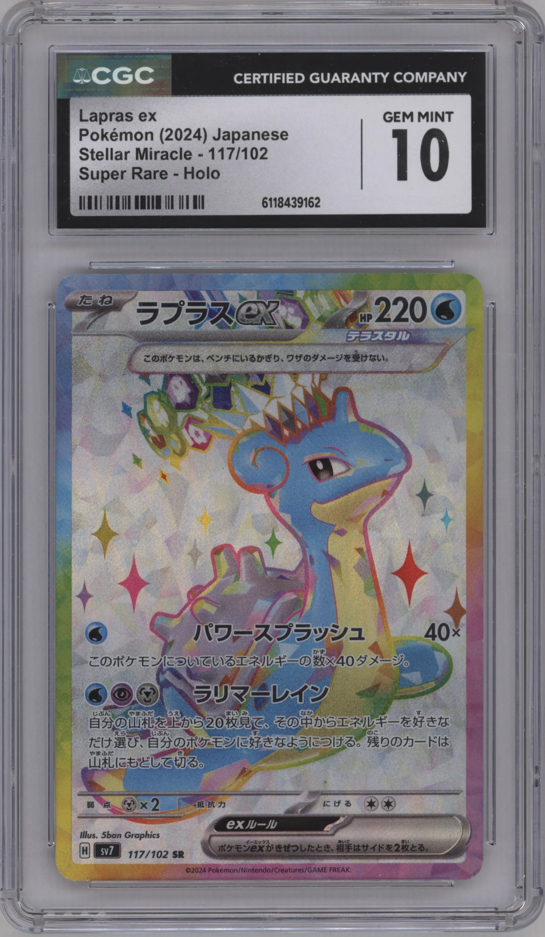 2024 Pokemon SV JPN Stellar Miracle Lapras ex #117 CGC 10