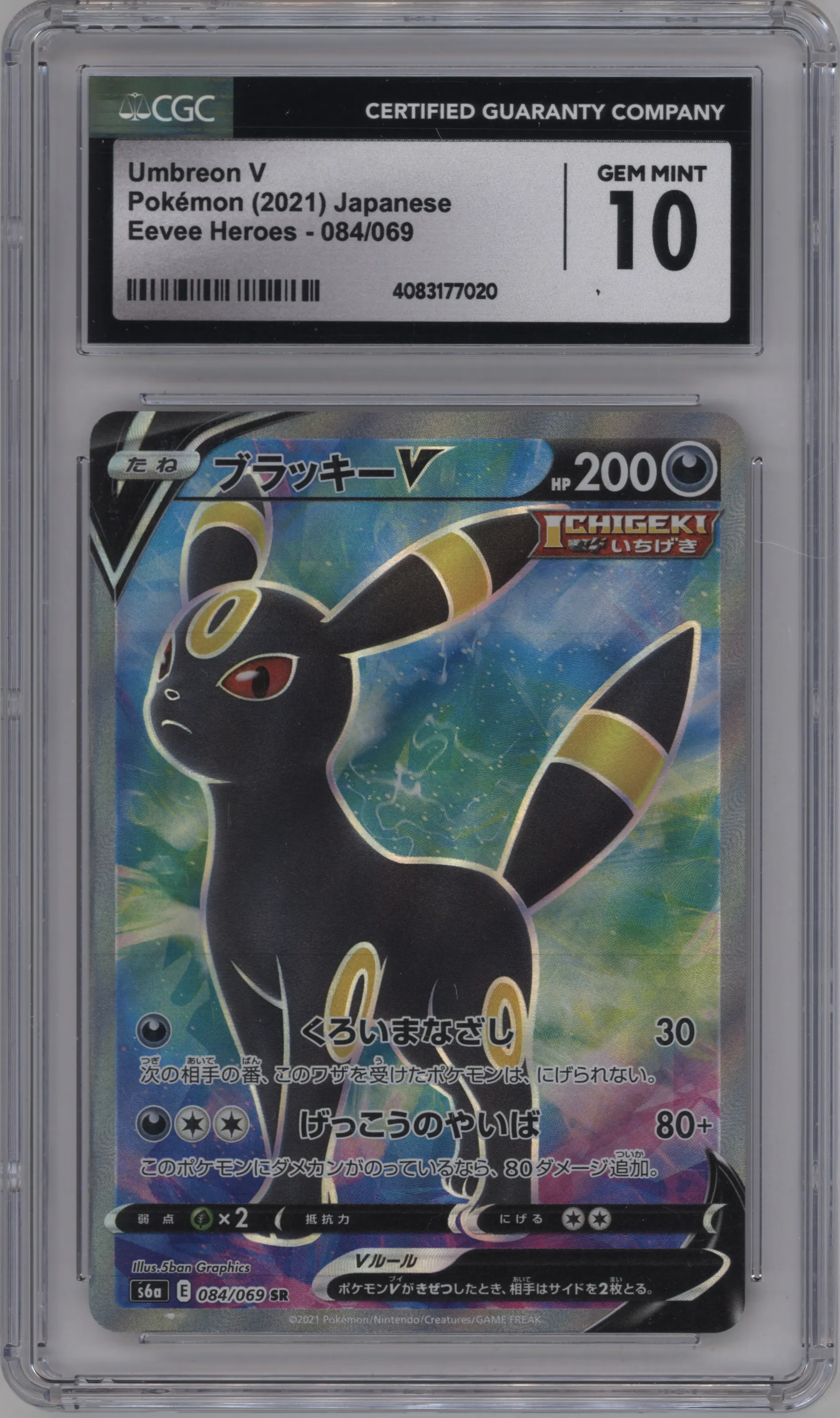 2021 Pokemon SWSH JPN Eevee Heroes Umbreon V CGC 10