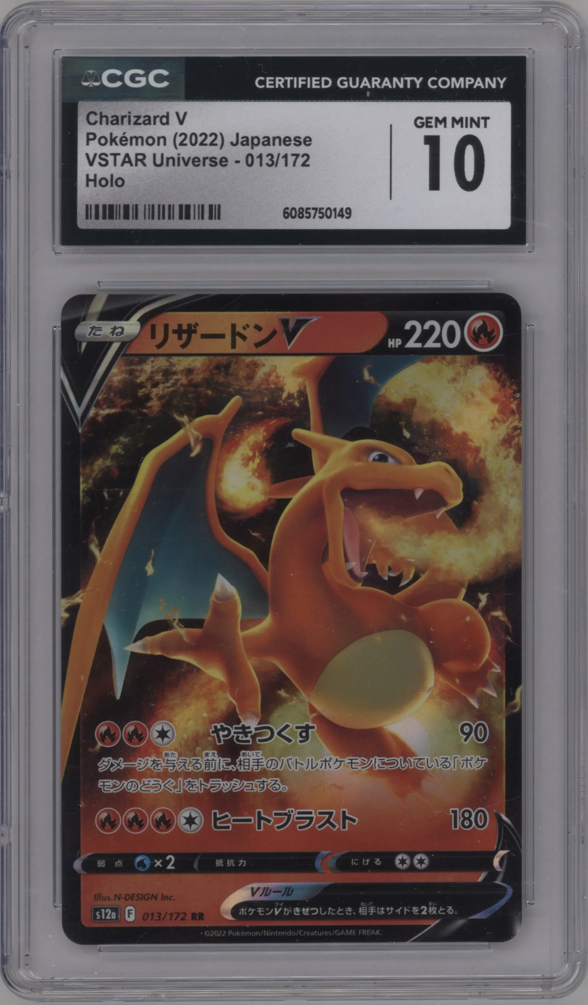 Charizard V