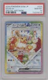 Eevee ex from the 2024 Pokemon SV JPN set graded by PSA and given an overall grade of 10.