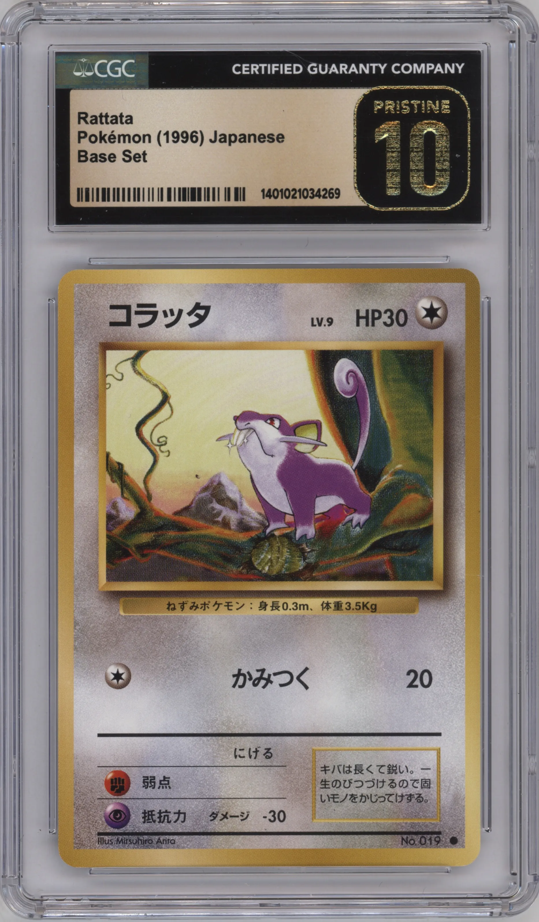 1996 Pokemon JPN Expansion Pack Rattata CGC 10