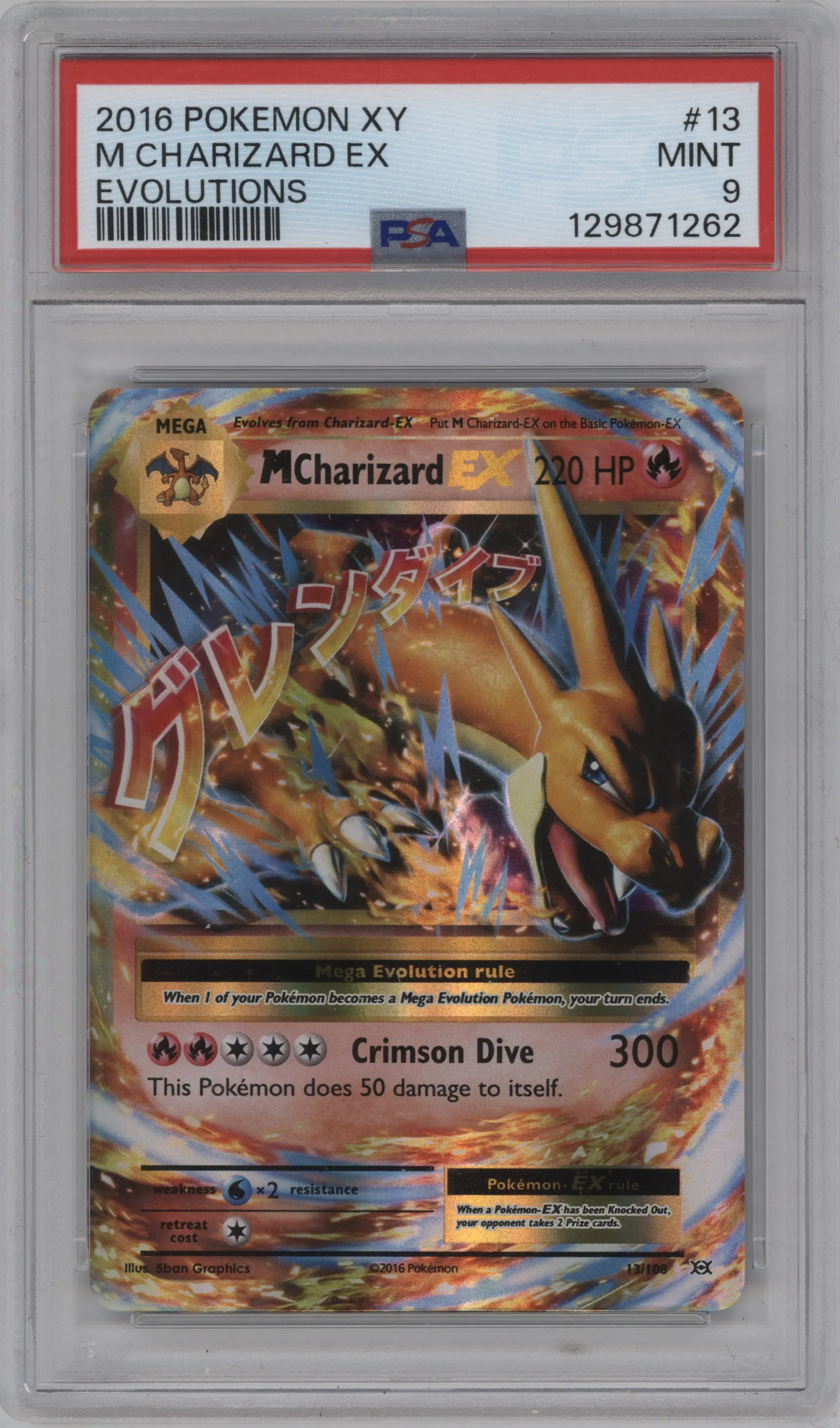 M Charizard EX