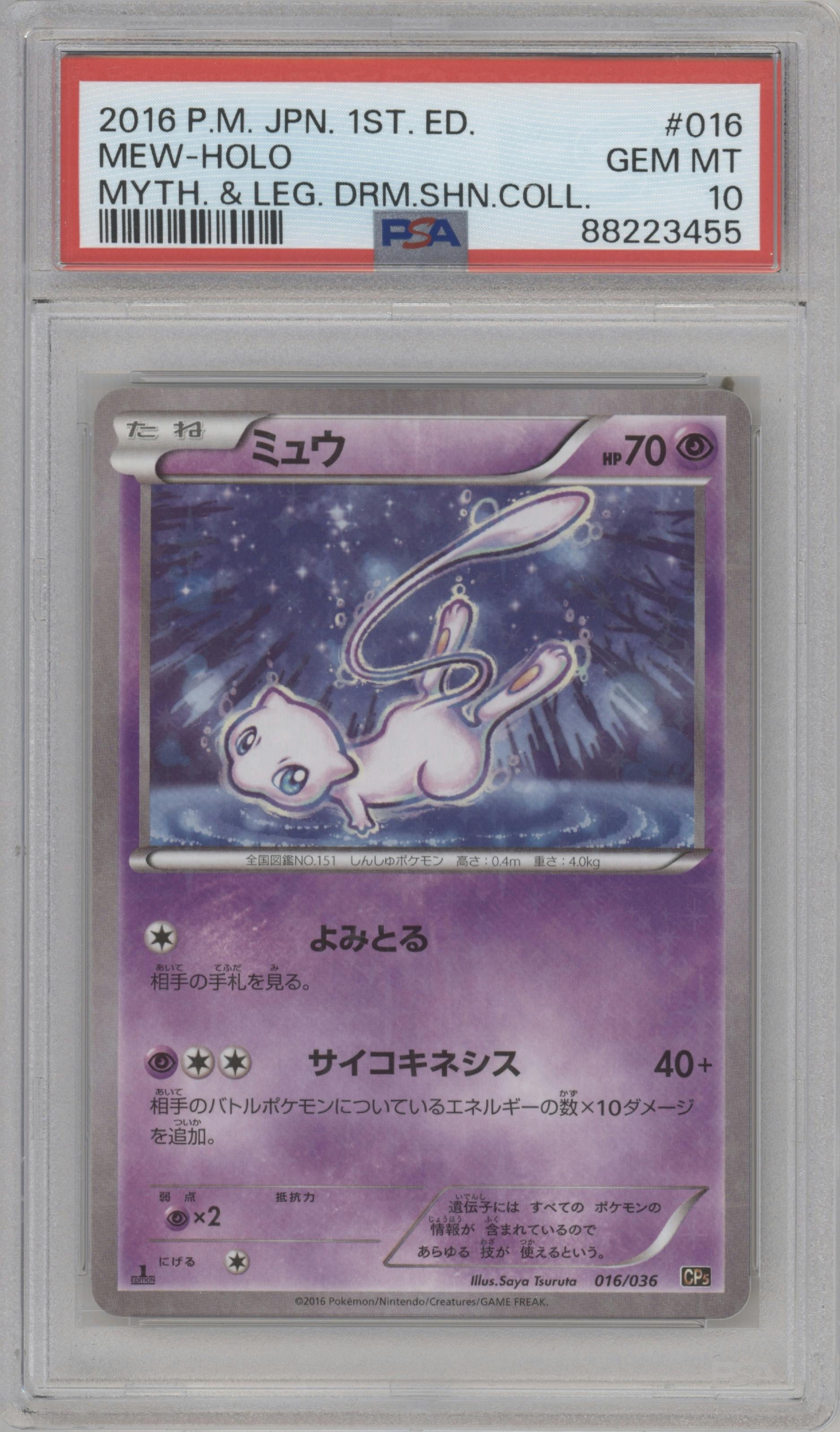 Mew from the 2016 Pokemon XY JPN set graded by PSA and given an overall grade of 10.
