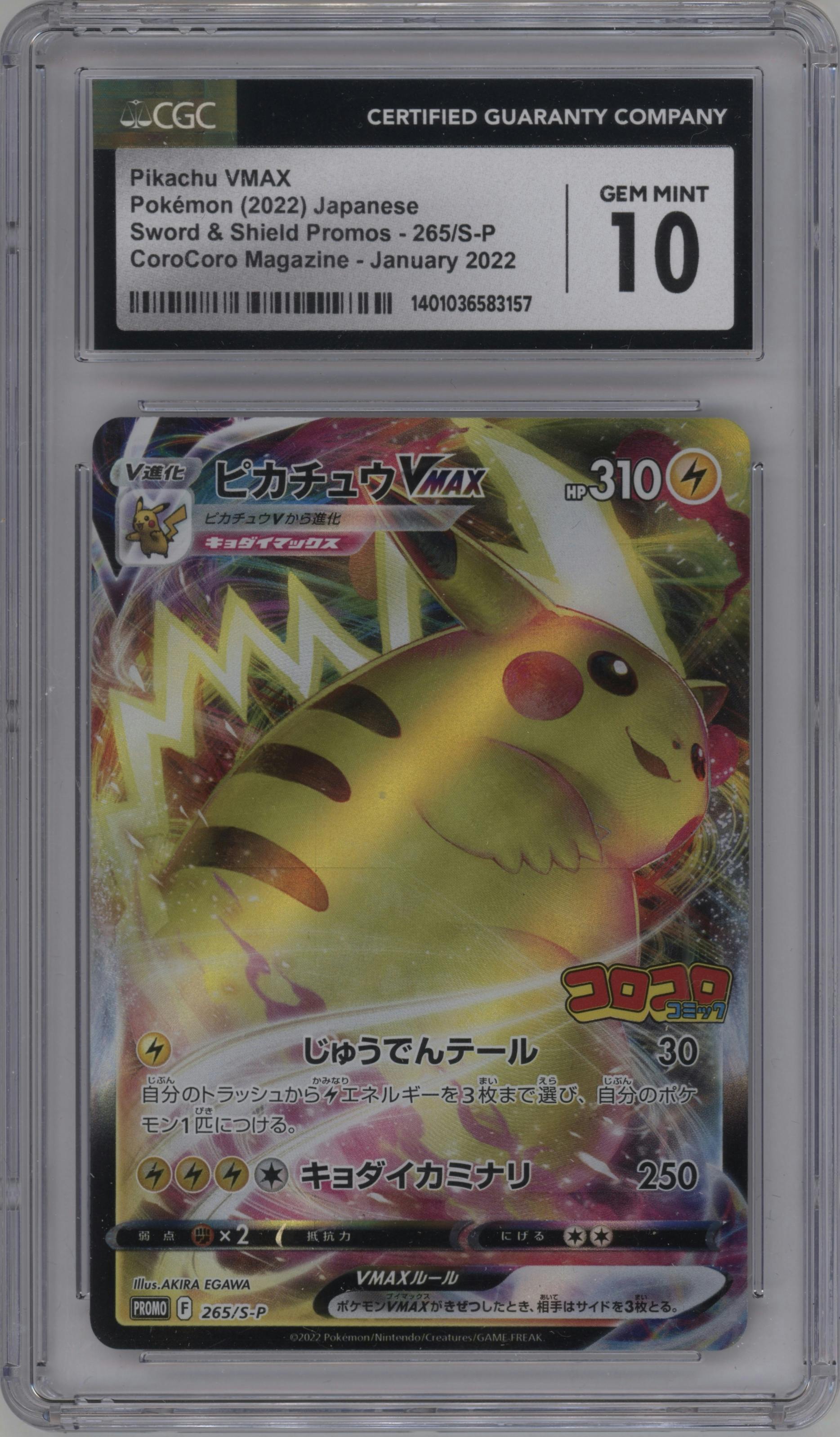 Pikachu VMAX