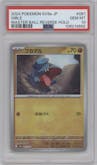 Gible from the 2024 Pokemon SV JPN set featuring a Master Ball parallel graded by PSA and given an overall grade of 10.