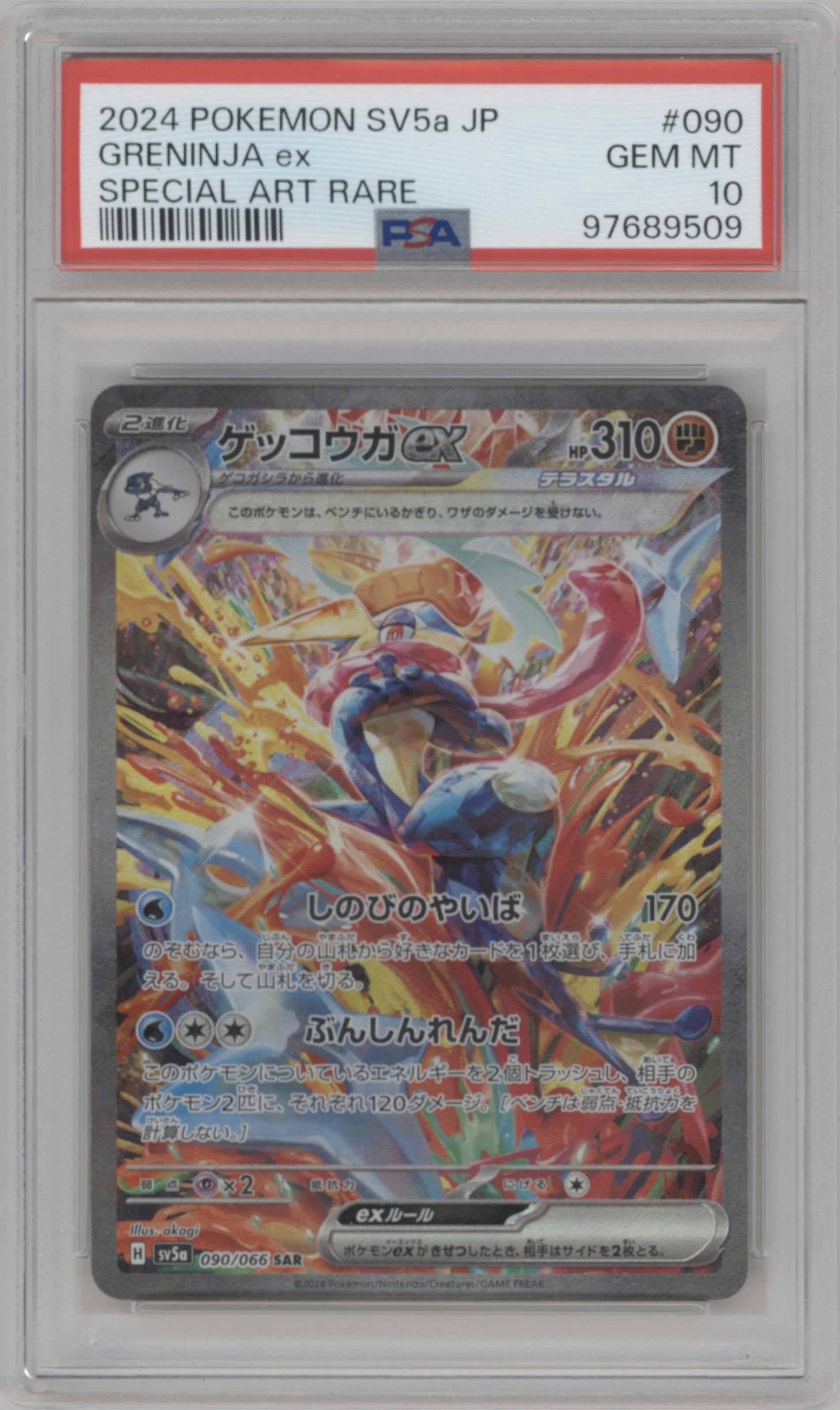 Greninja ex from the 2024 Pokemon SV JPN set graded by PSA and given an overall grade of 10.