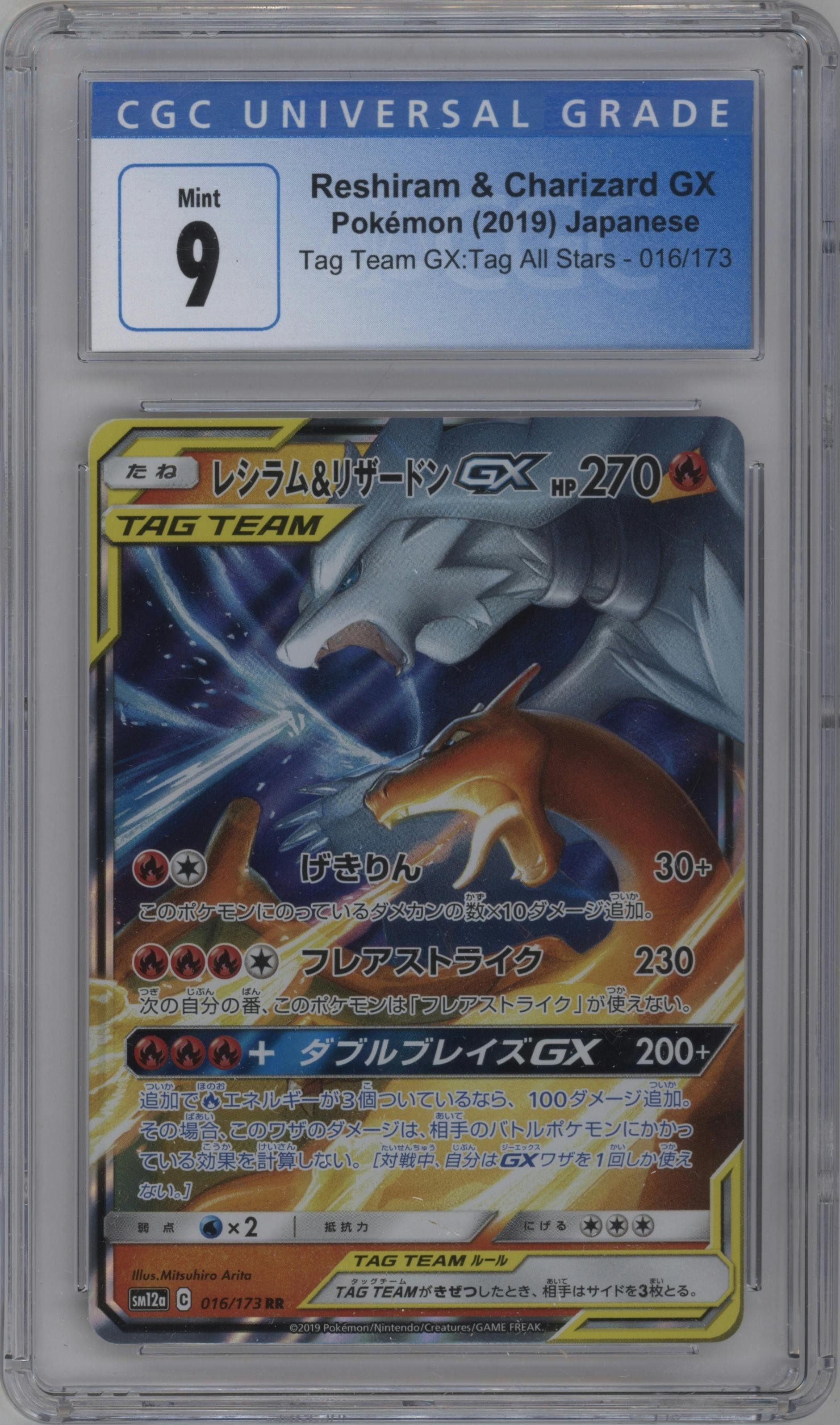 Reshiram & Charizard GX