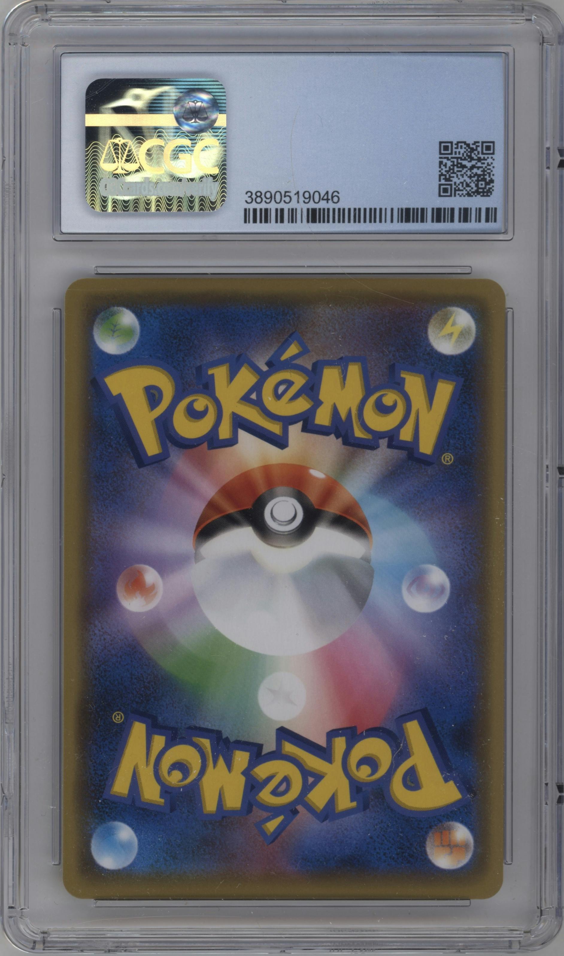 Reshiram & Charizard GX