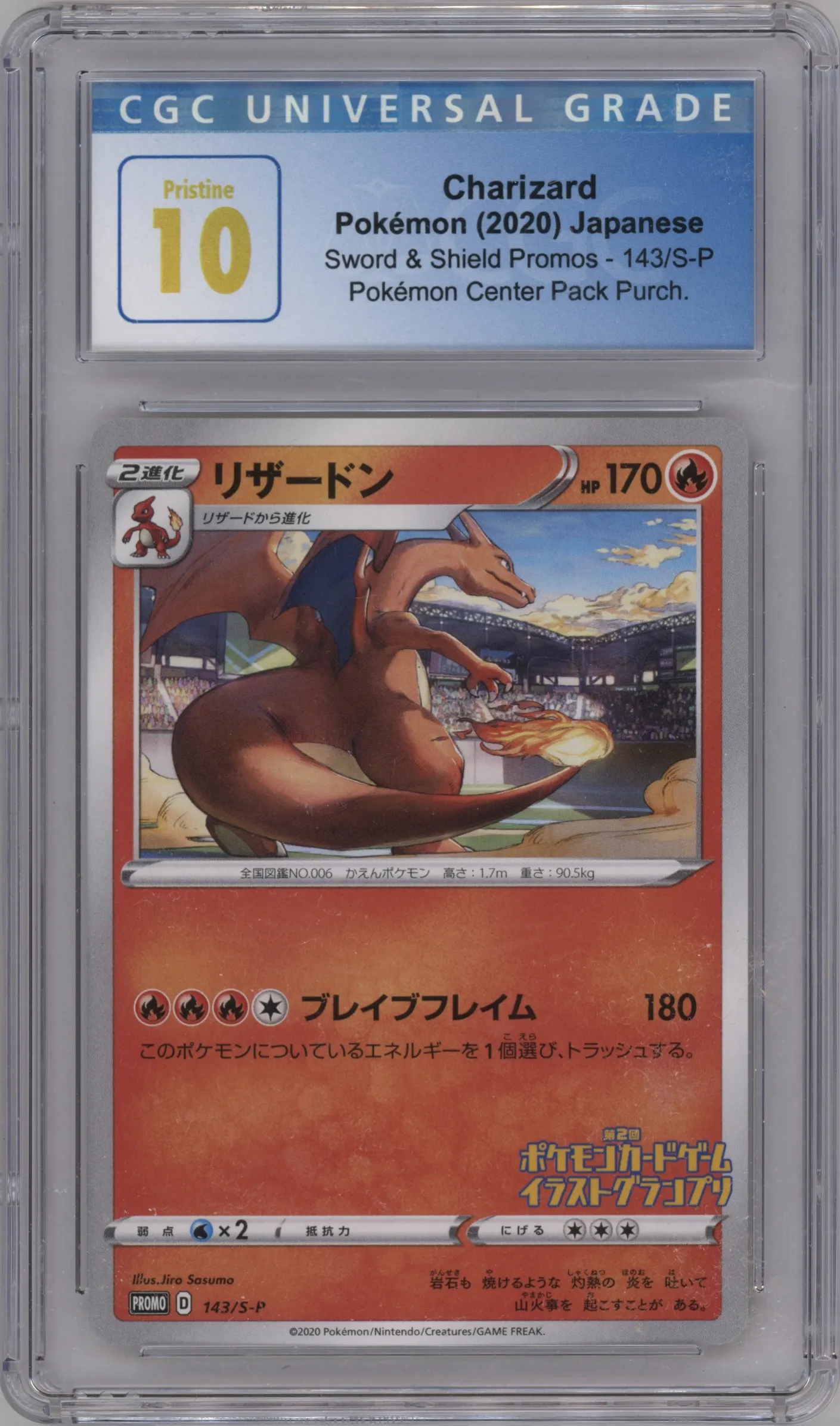 2020 Pokemon SWSH JPN Charizard Illustration Grand Prix CGC 10
