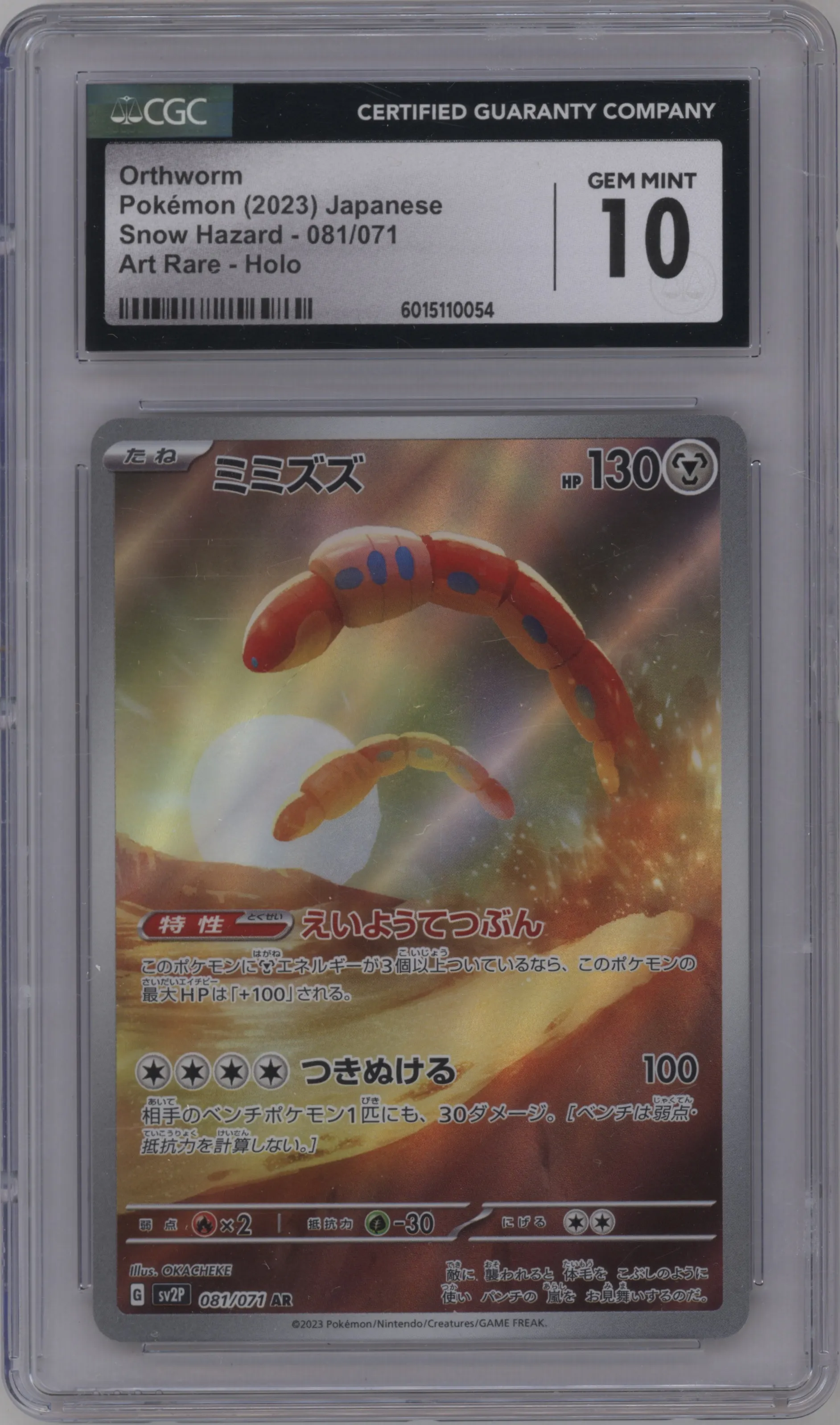 2023 Pokemon SV JPN Snow Hazard Orthworm #081 CGC 10