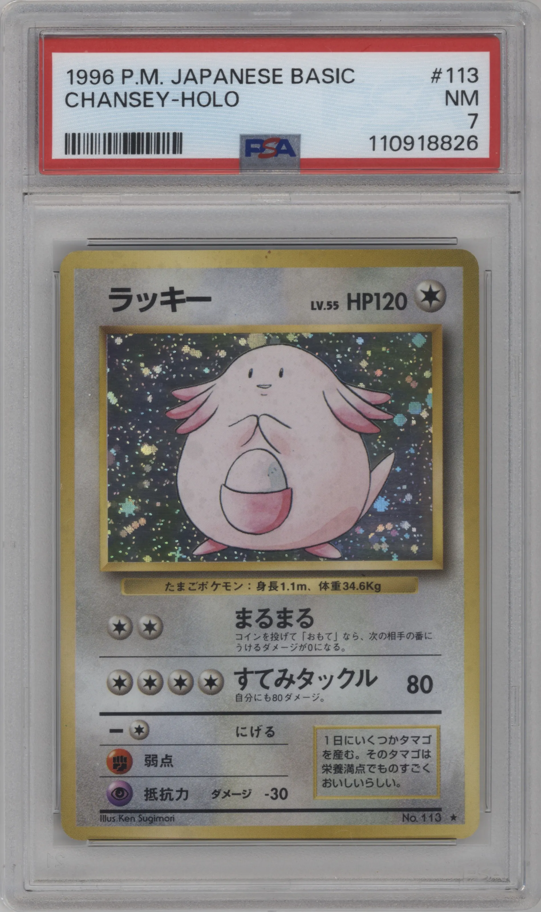 Chansey