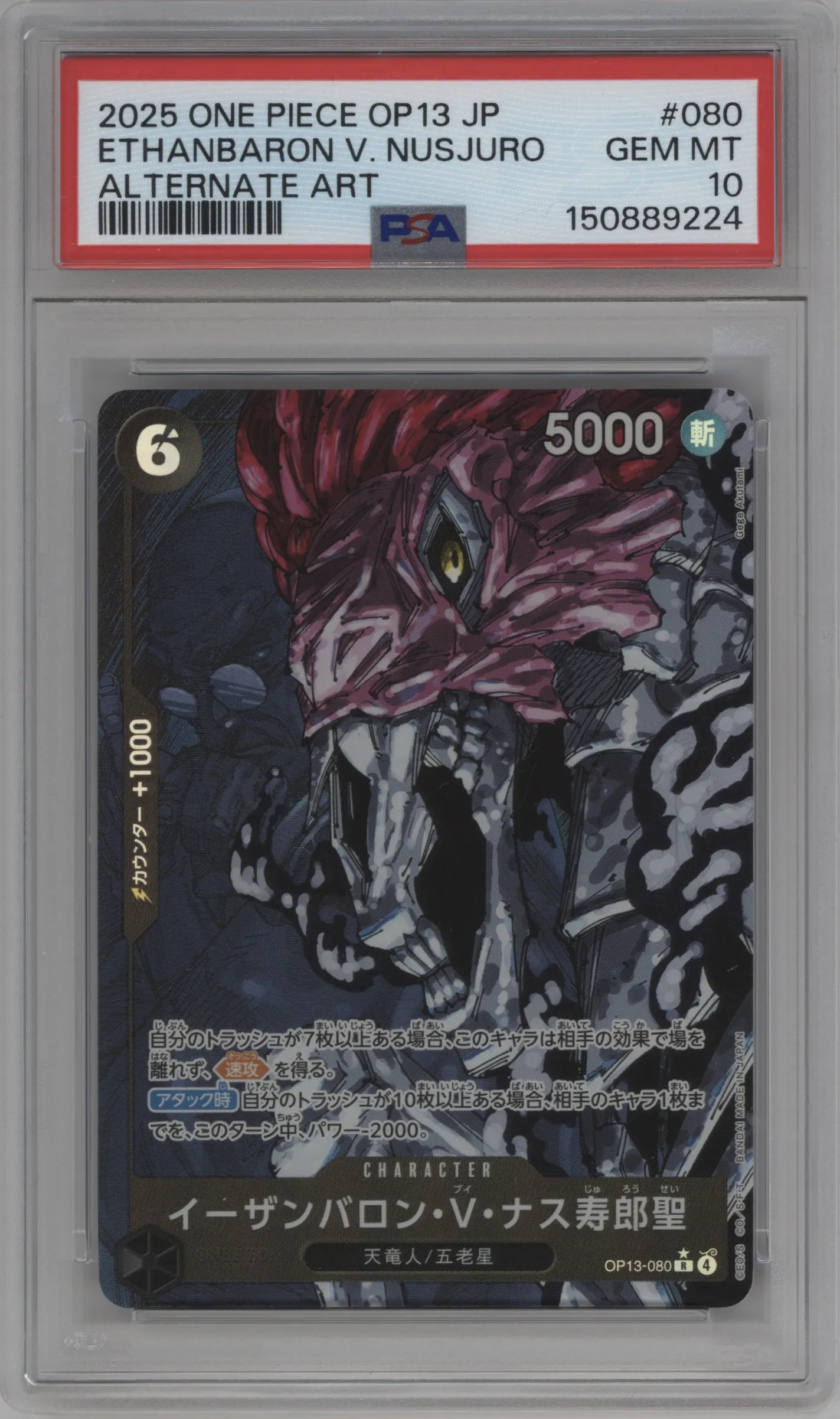 2025 One Piece JPN Carrying on His Will St. Ethanbaron V. Nusjuro Alternate Art PSA 10