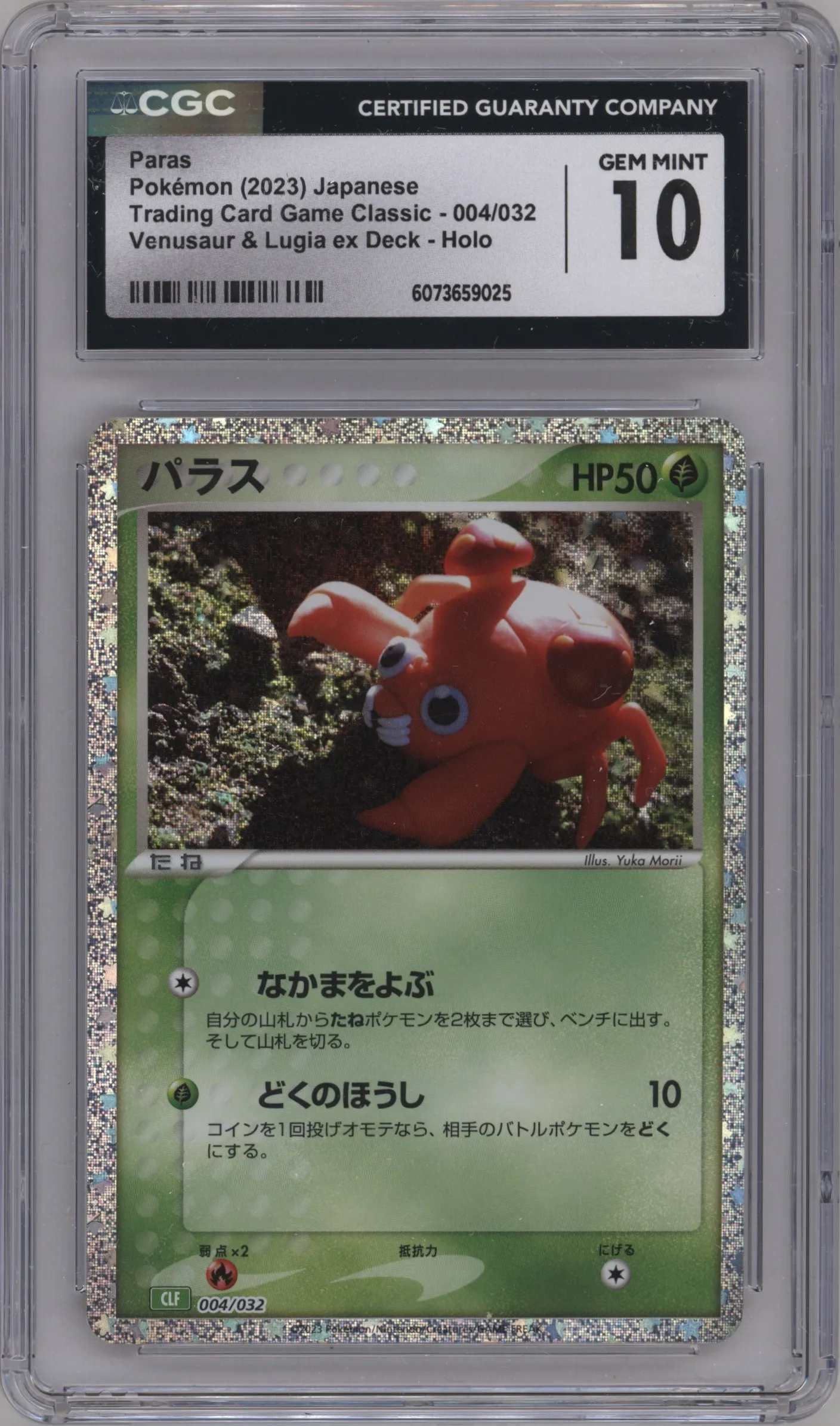 2023 Pokemon CLF Japanese Paras #004 CGC 10