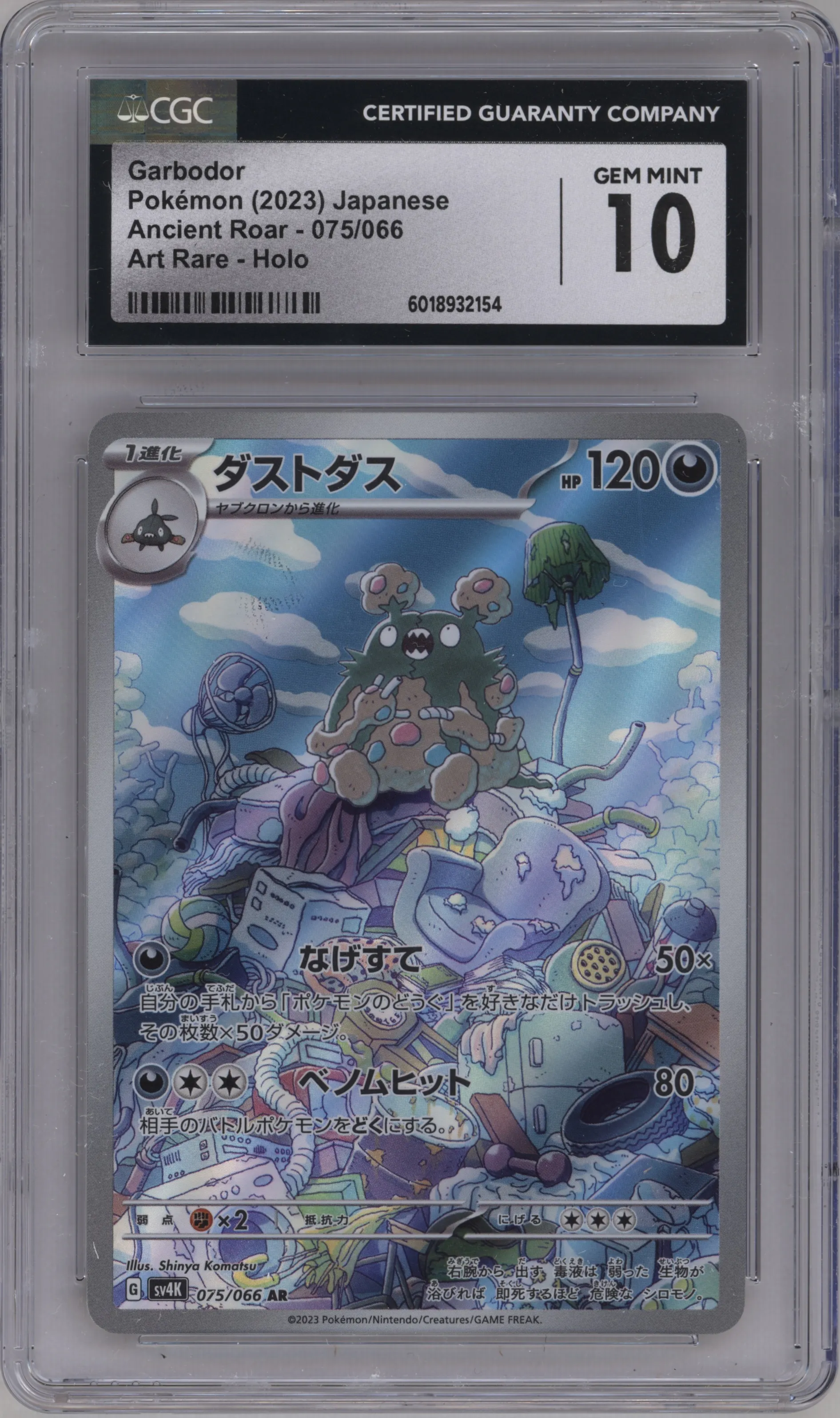 2023 Pokemon SV JPN Ancient Roar Garbodor #075 CGC 10