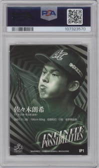 Roki Sasaki from the 2020 BBM Chiba Lotte Marines set graded by PSA and given an overall grade of 10.