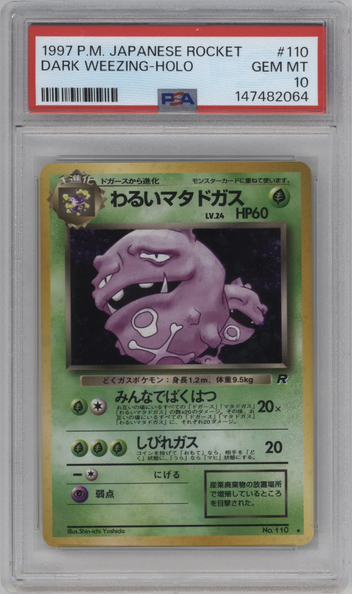 1997 Pokemon JPN Rocket Gang Dark Weezing #110 PSA 10