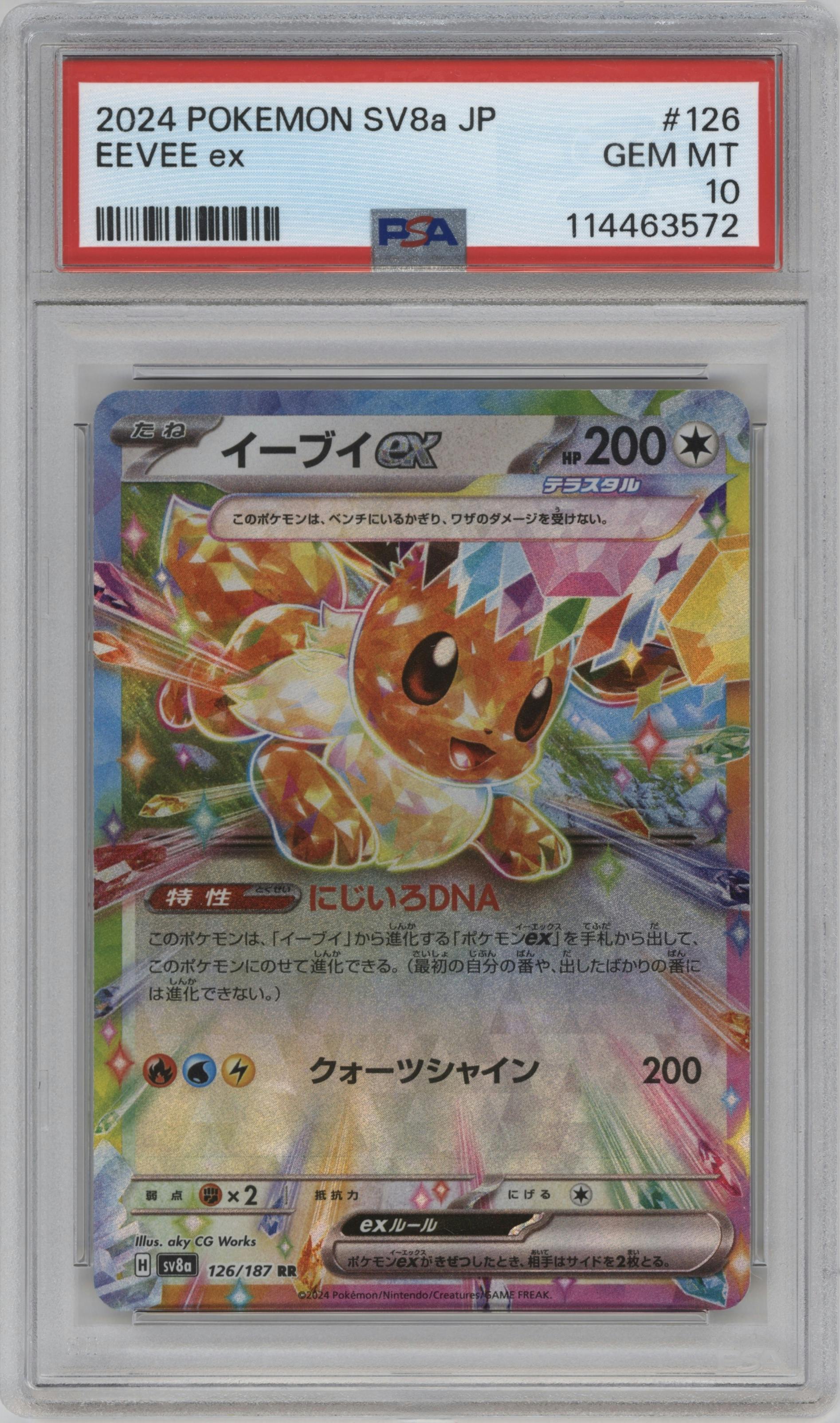 Eevee ex