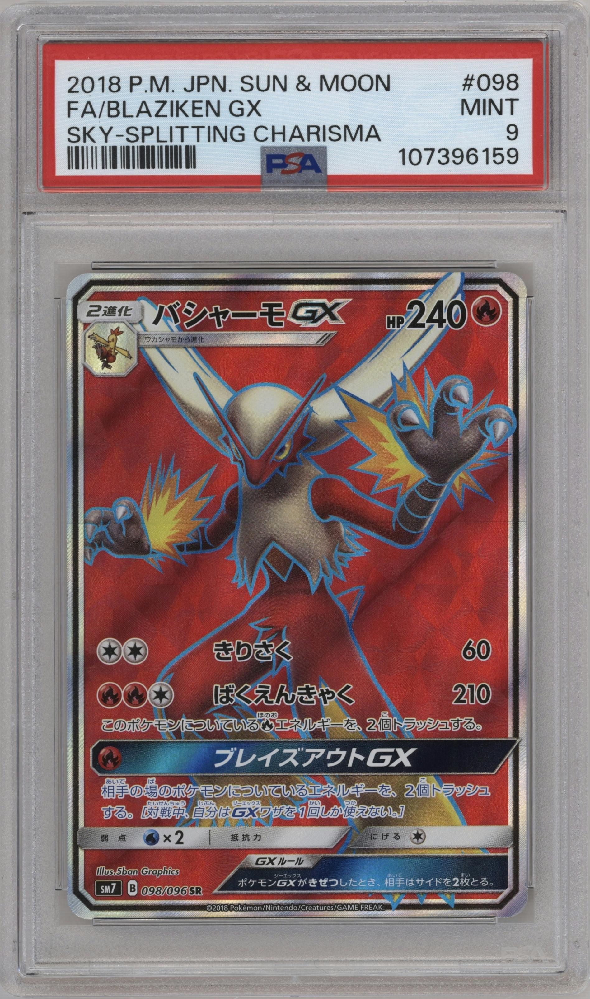 Blaziken GX