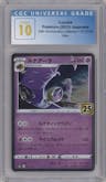Lunala from the 2021 Pokemon SWSH JPN set graded by CSG and given an overall grade of 10.
