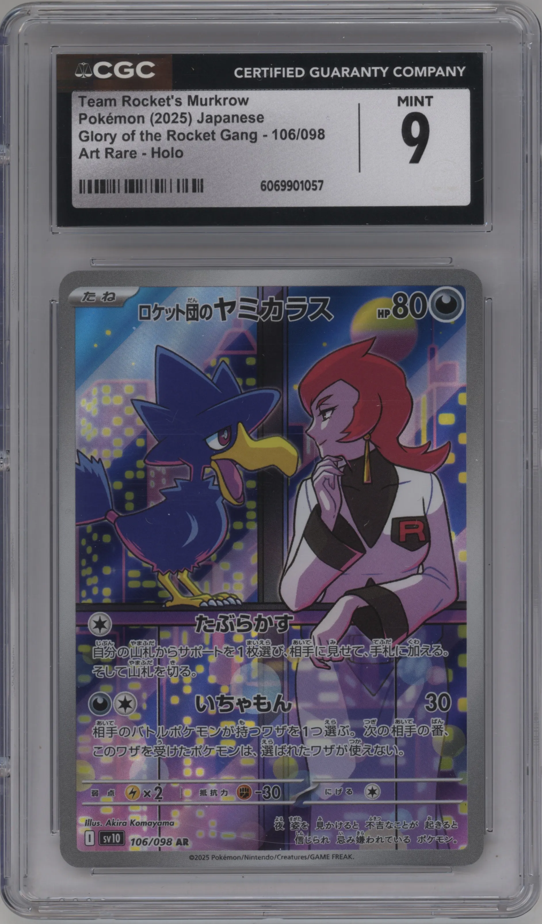 Team Rocket's Murkrow