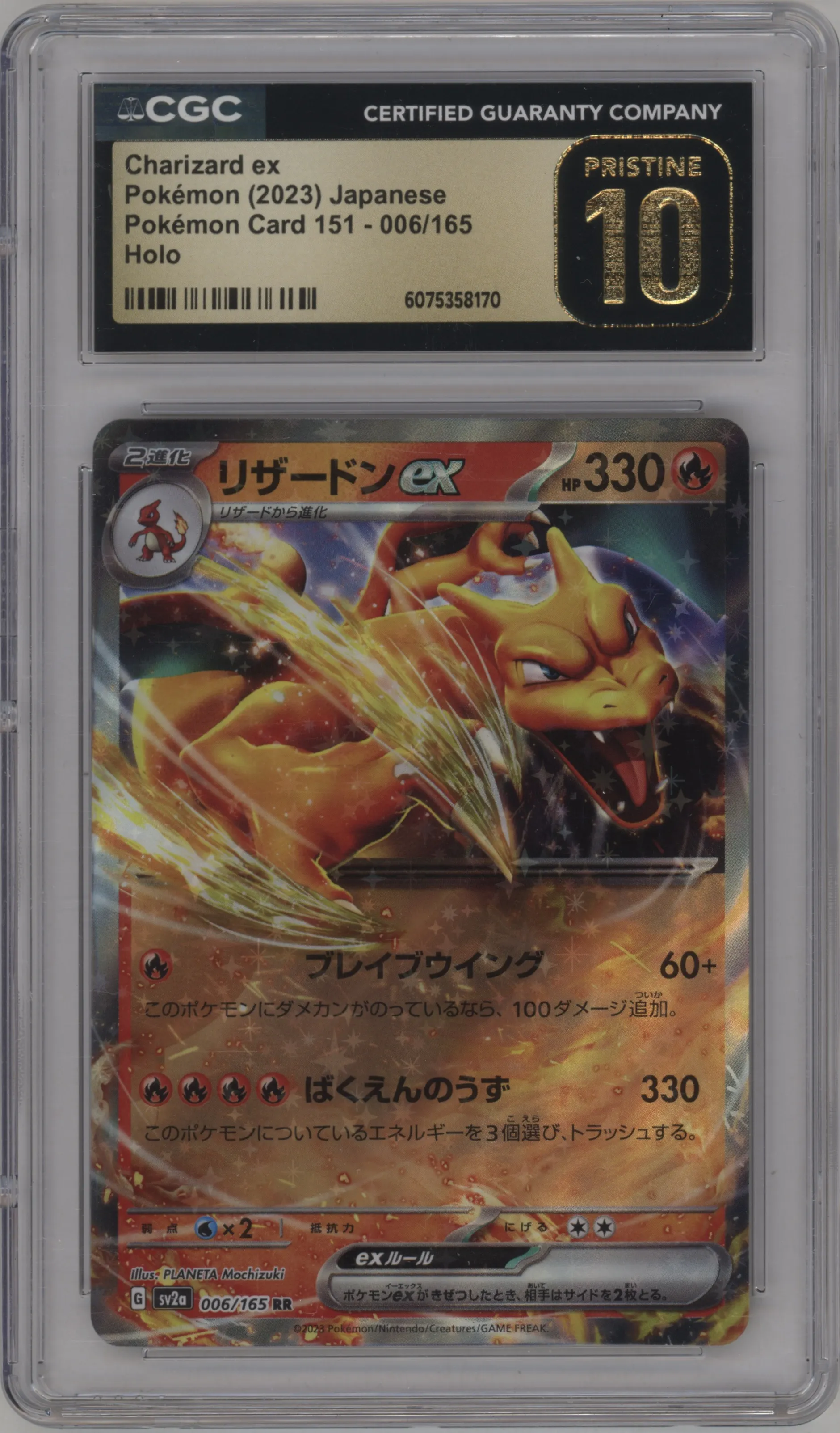 Charizard ex