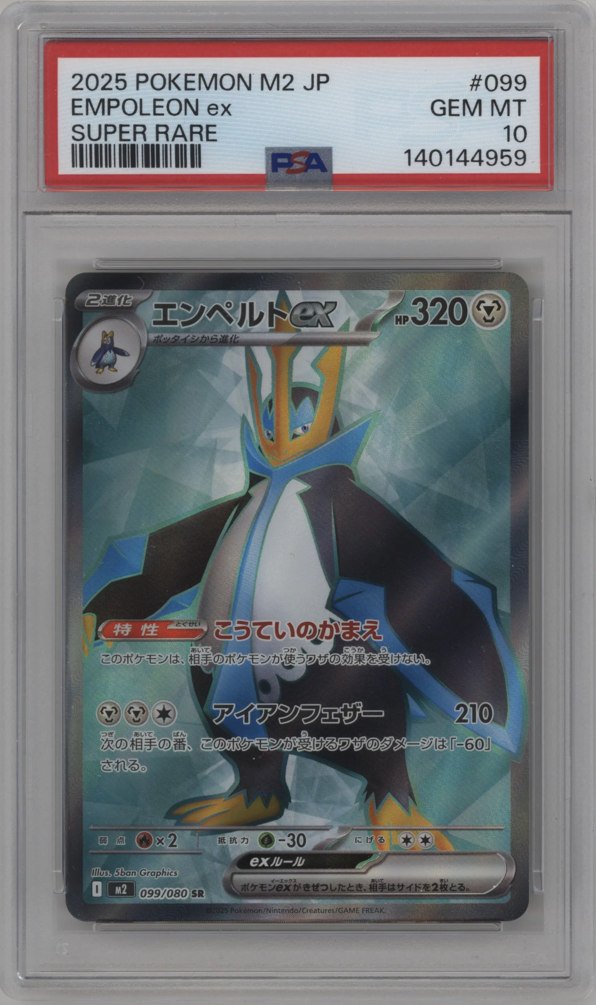 Empoleon ex