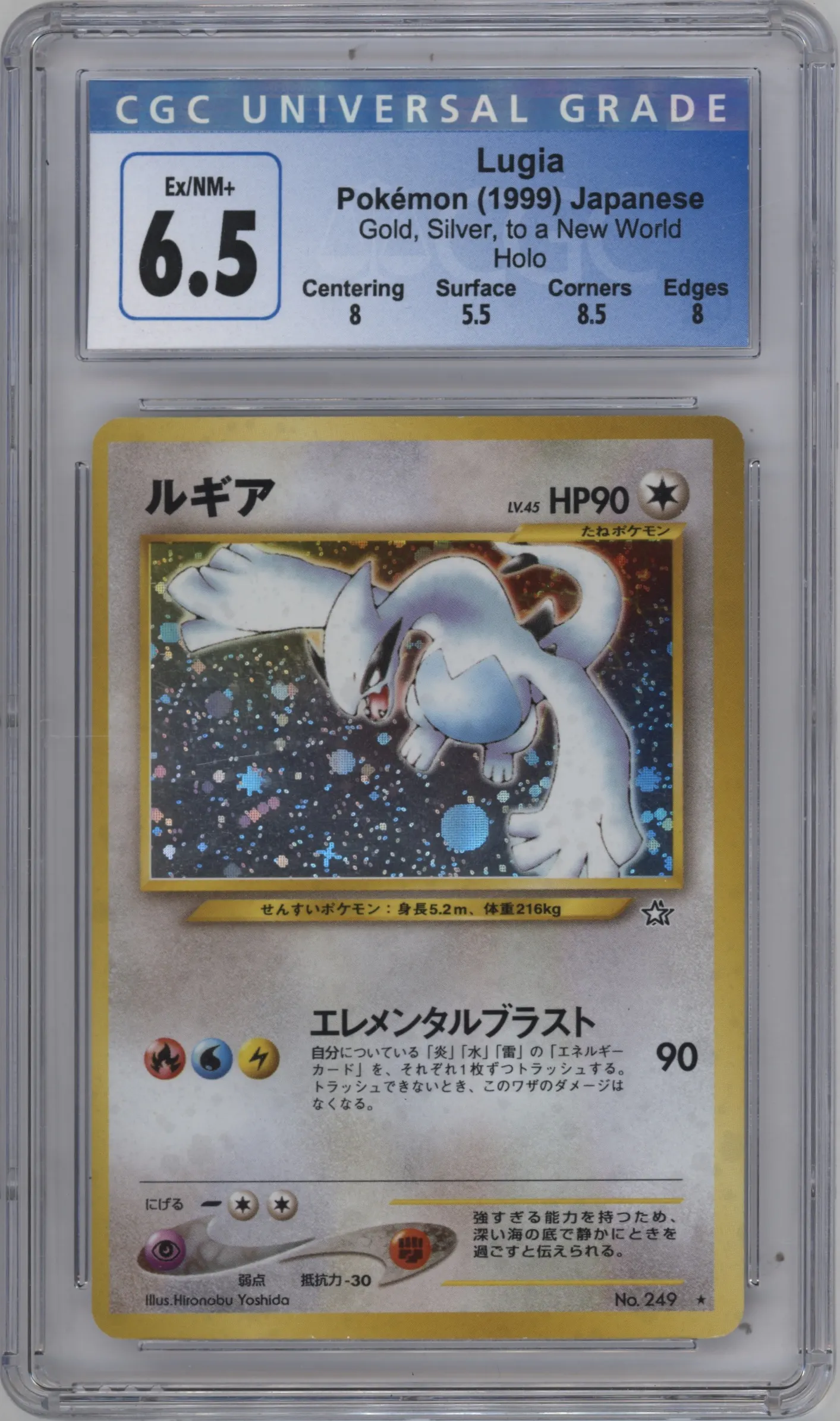 2000 Pokemon Neo JPN GLD.SLVR.TNW Lugia #249 CGC 6.5