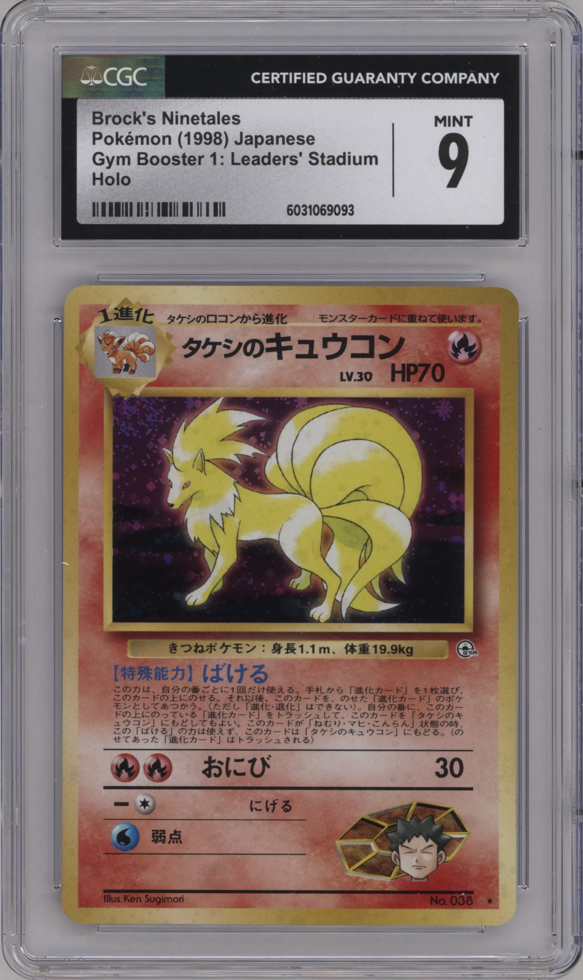 1998 Pokemon JPN Gym Brock's Ninetales #038 CGC 9