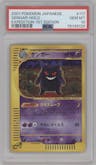 Gengar from the 2001 Pokemon Japanese set graded by PSA and given an overall grade of 10.