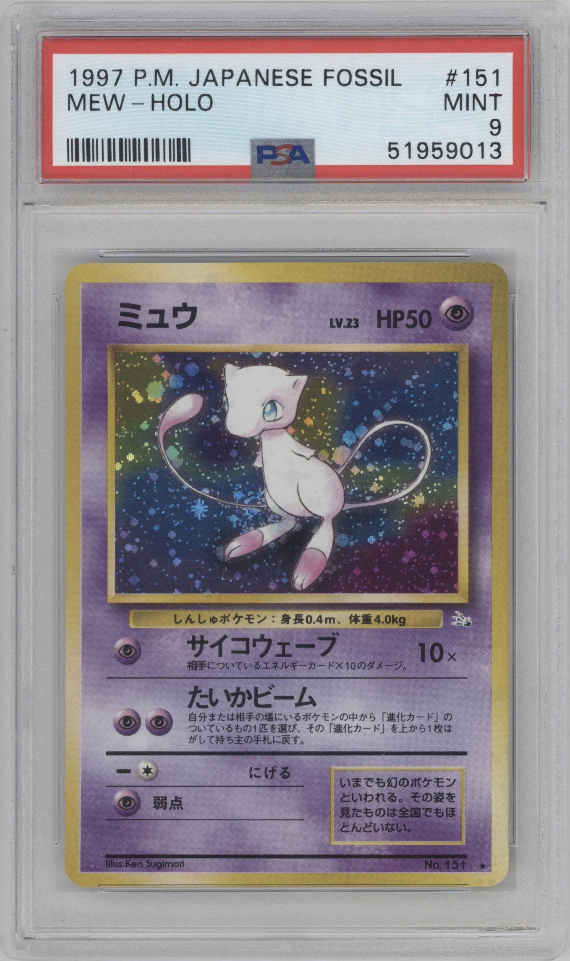 Mew from the 1997 Pokemon JPN set graded by PSA and given an overall grade of 9.