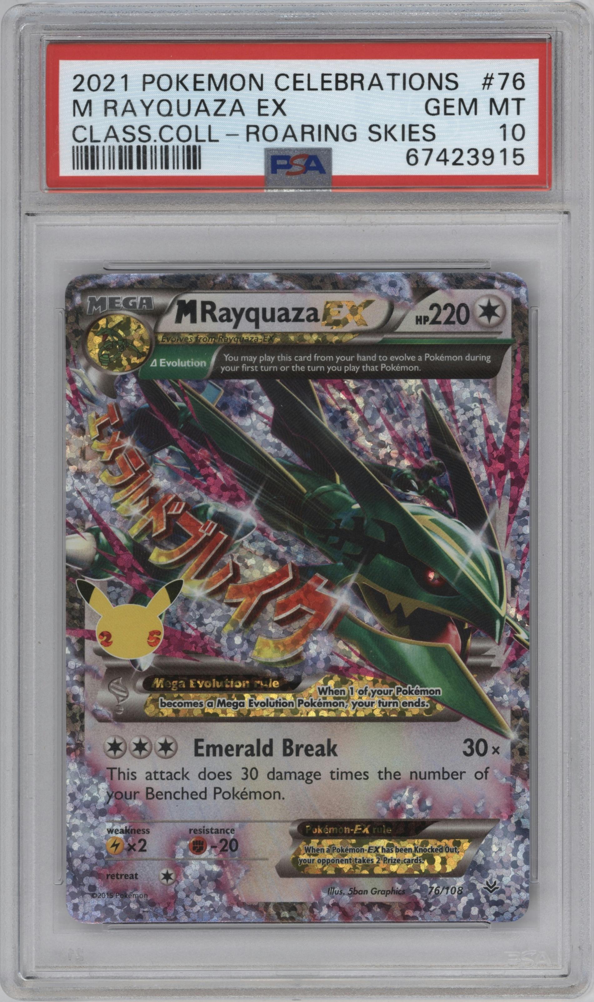 M Rayquaza EX