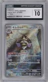 Aegislash from the 2023 Pokemon SV JPN set graded by CSG and given an overall grade of 10.