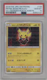 Team Boss Pikachu (Flare) from the 2018 Pokemon S&M JPN  set featuring a Team Rainbow Rocket's Ambition campaign parallel graded by PSA and given an overall grade of 10.