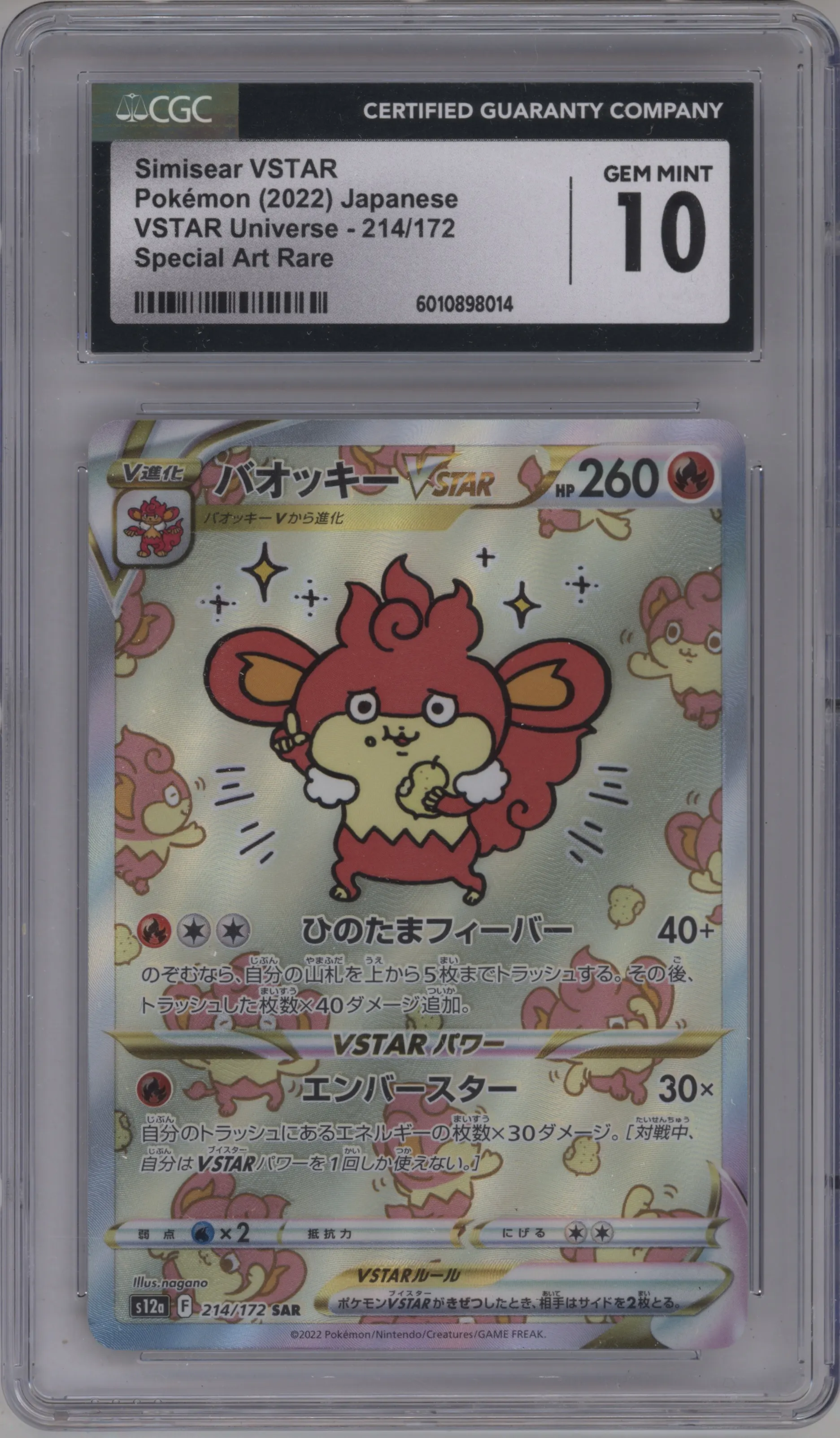 2022 Pokemon SWSH JPN VSTAR Universe Simisear VSTAR CGC 10