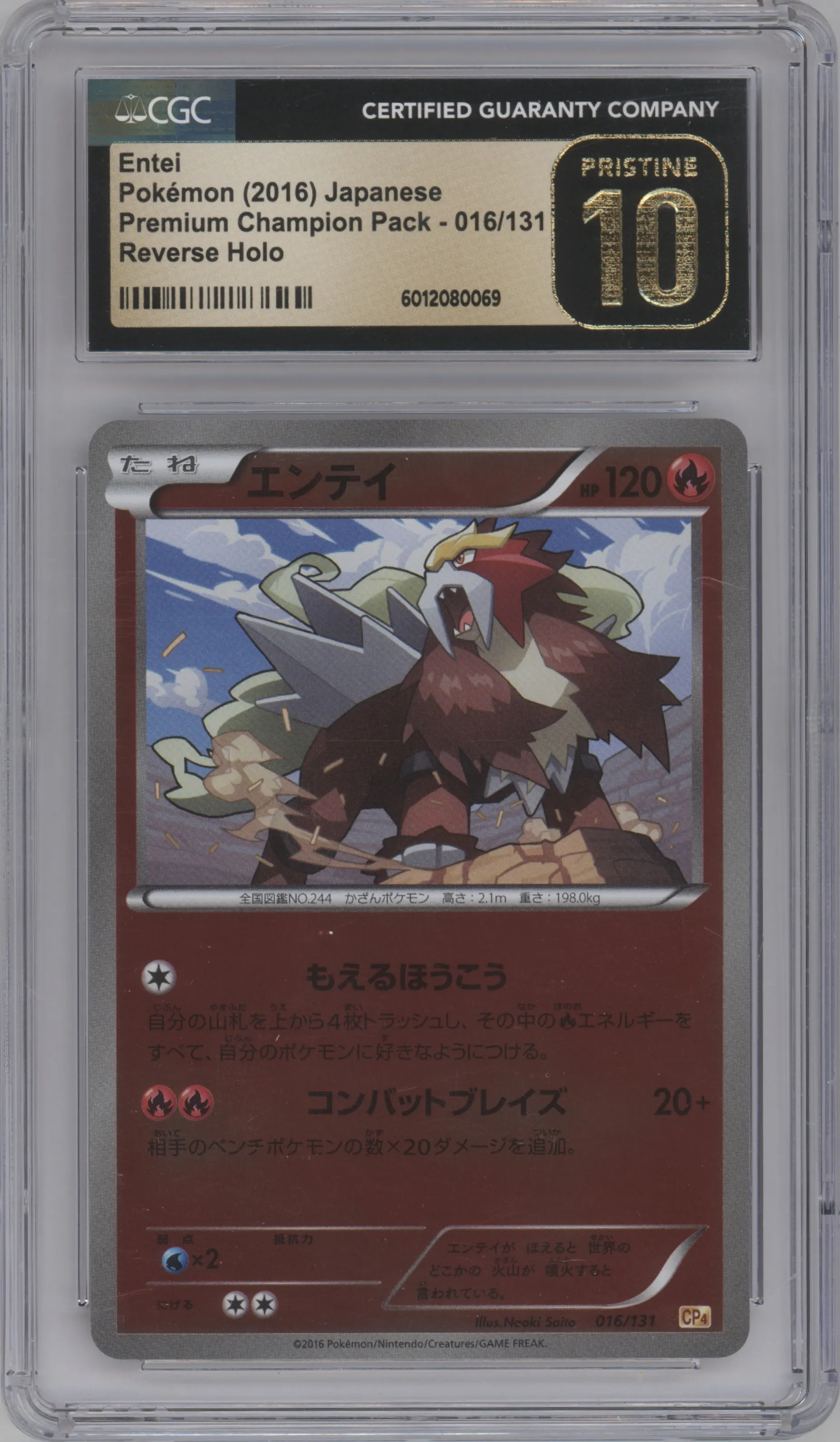 2016 Pokemon XY JPN Pre.Champ.Pack Entei #016 CGC 10