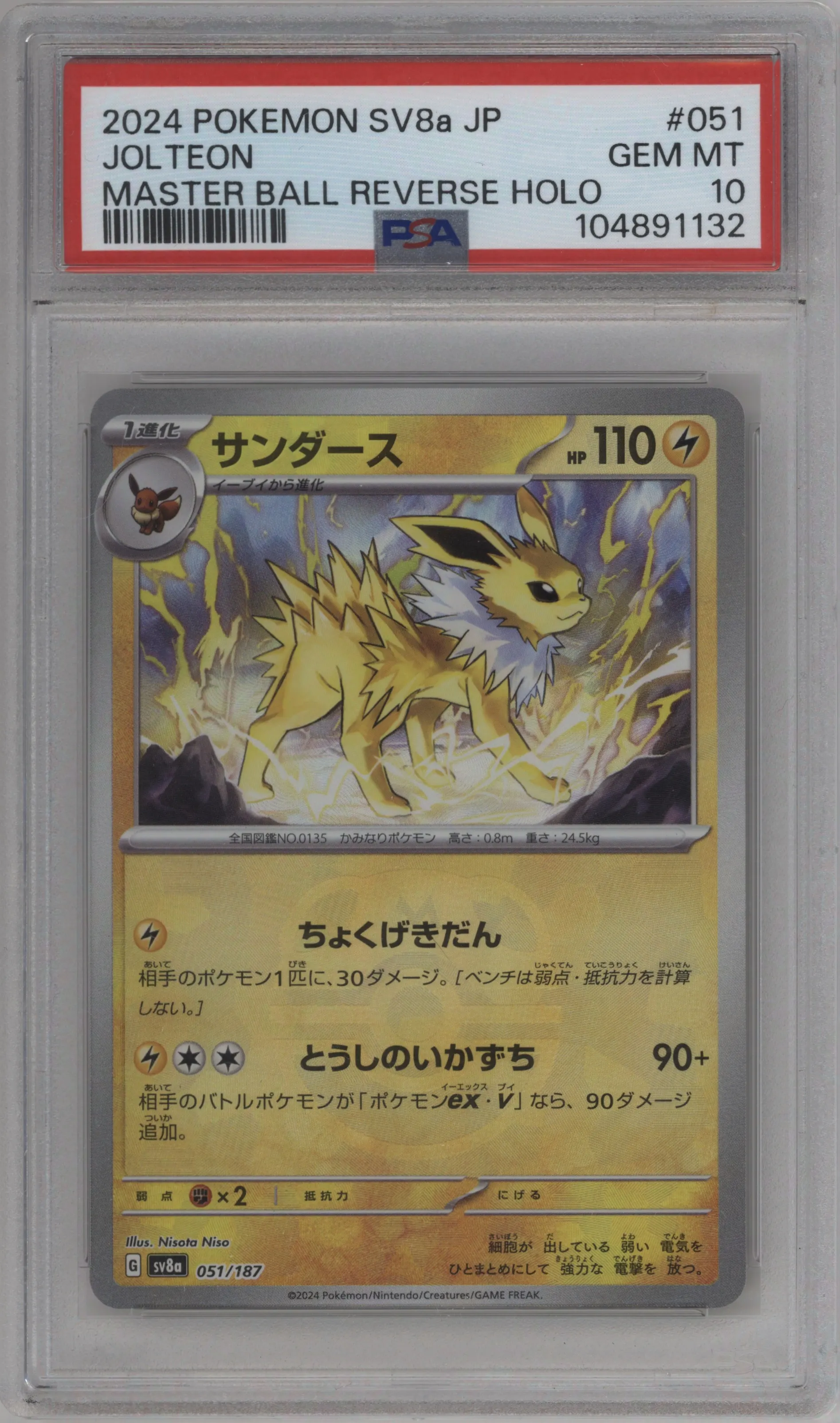 Jolteon