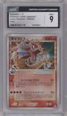 Gyarados Gold Star from the 2006 Pokemon EX JPN set graded by CSG and given an overall grade of 9.