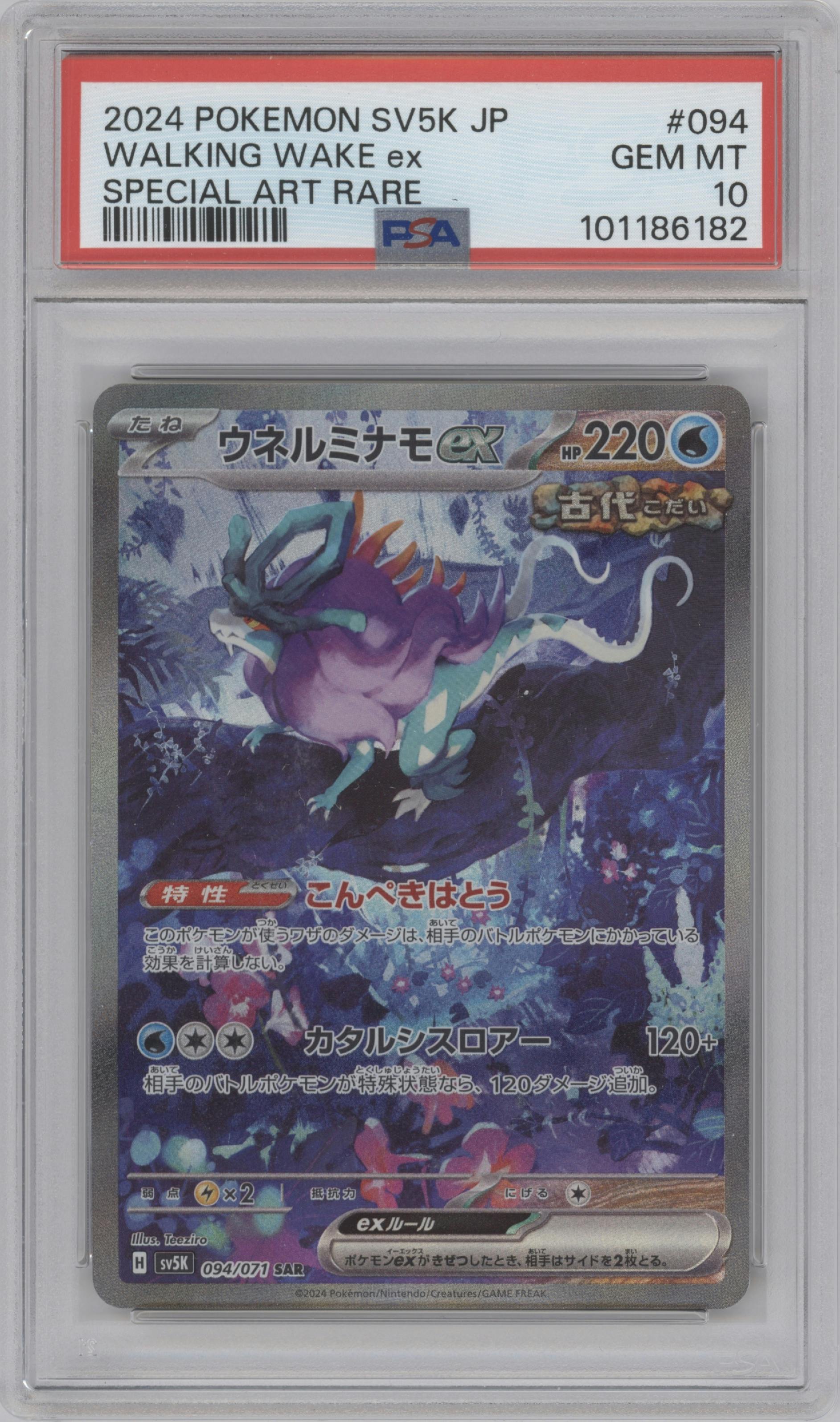 Walking Wake ex from the 2024 Pokemon SV JPN set graded by PSA and given an overall grade of 10.