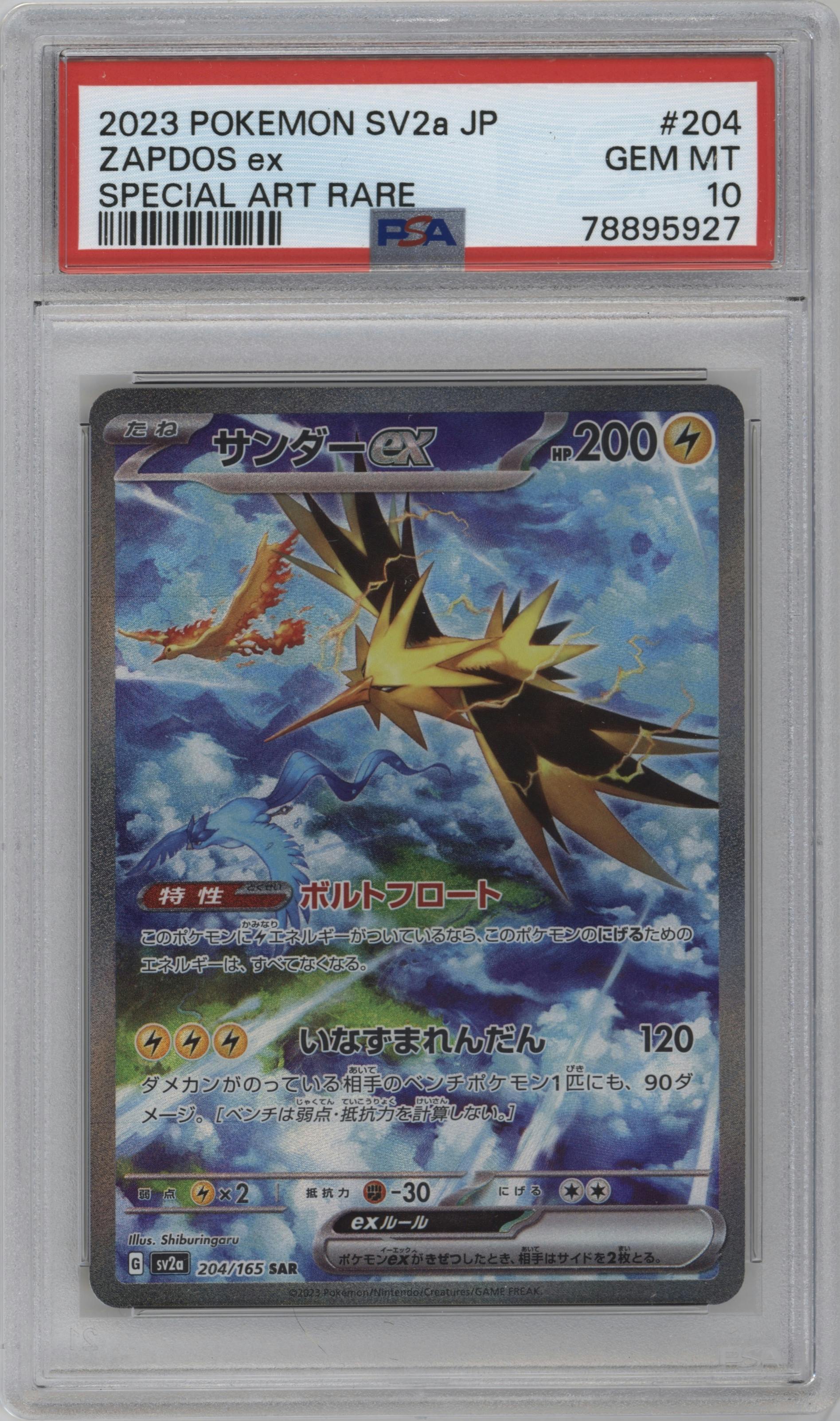 Zapdos ex