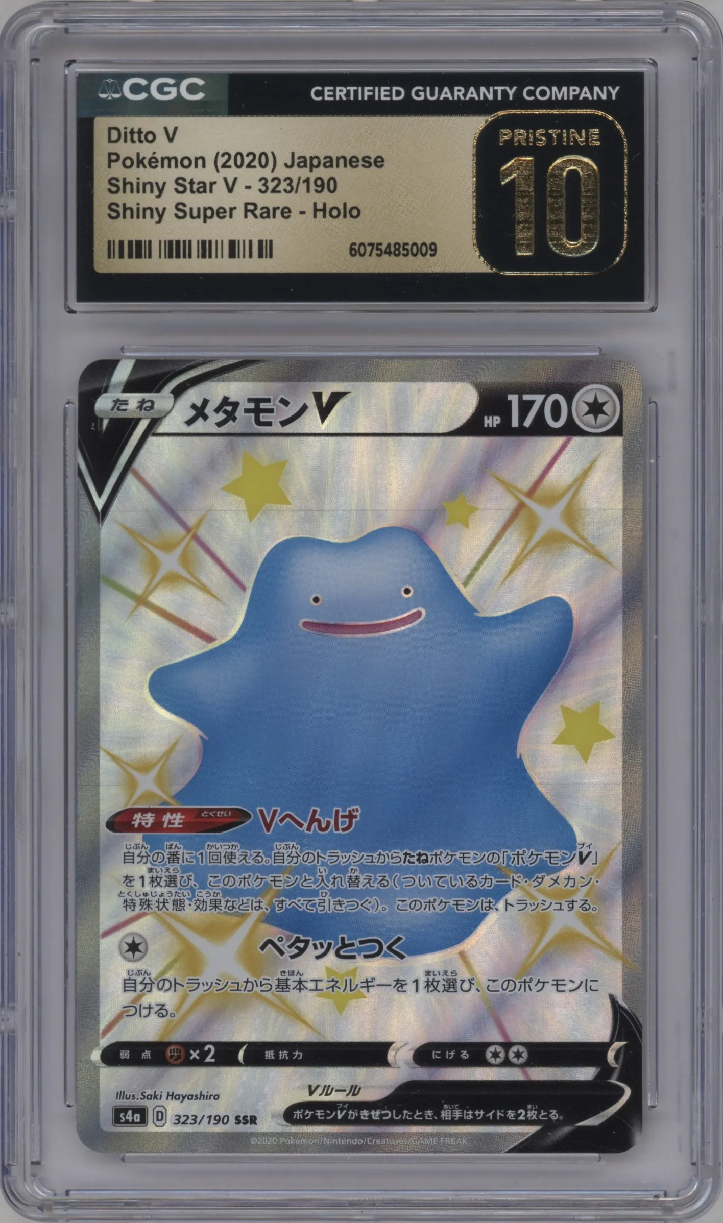 2020 Pokemon SWSH JPN Shiny Star V Ditto V CGC 10