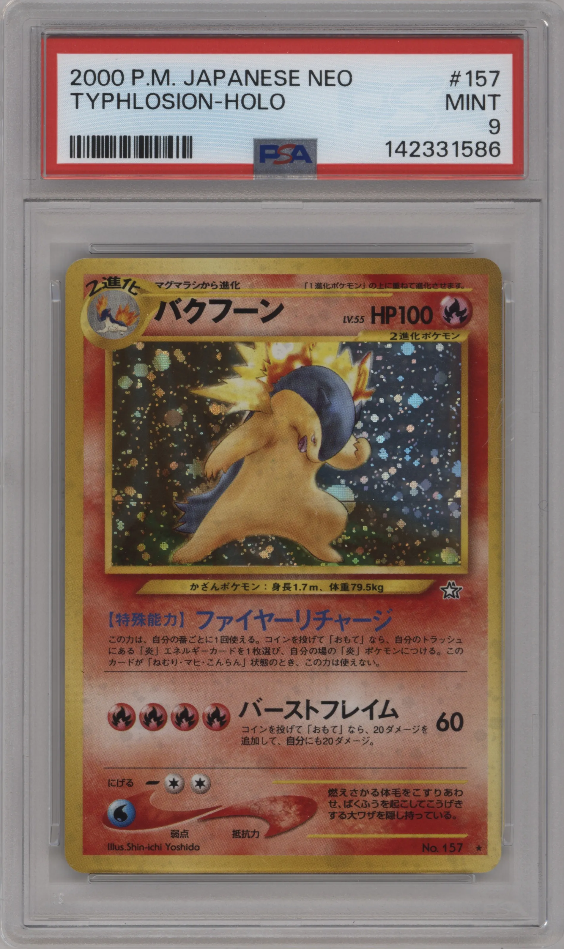 Typhlosion