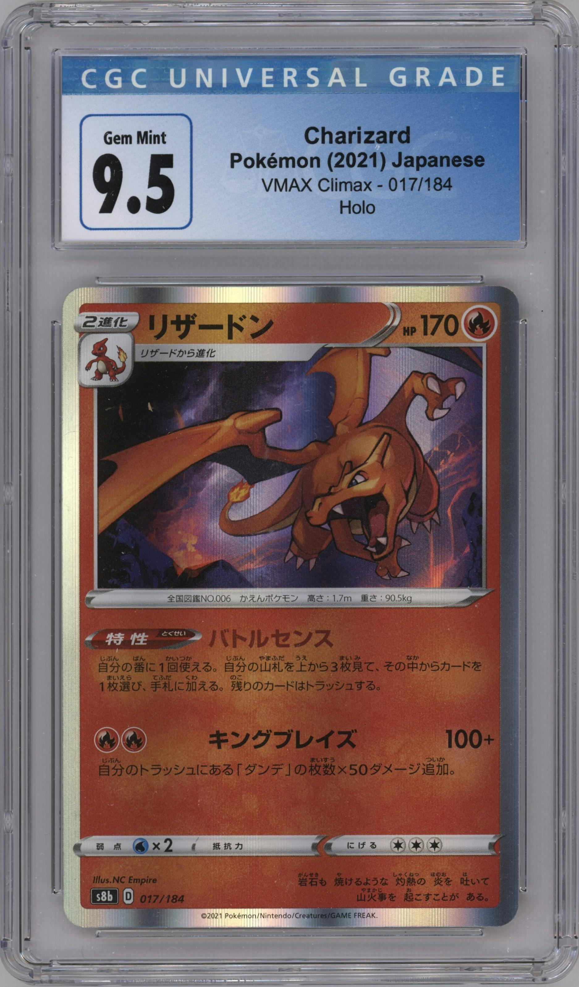 Charizard from the 2021 Pokemon SWSH JPN set graded by CSG and given an overall grade of 9.5.