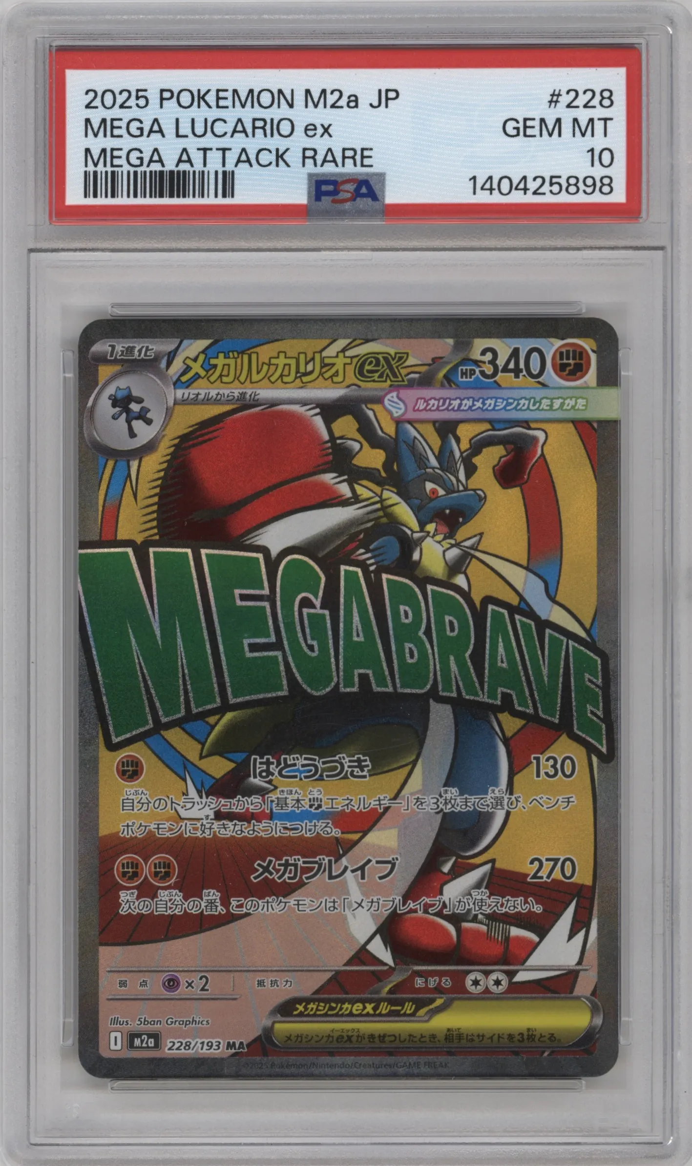 2025 Pokemon Mega JPN MEGA Dream ex Mega Lucario ex Mega Attack Rare PSA 10