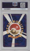 Jumpluff from the 2000 Pokemon Neo JPN set graded by PSA and given an overall grade of 9.
