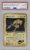 Rocket's Zapdos from the 1999 Pokemon JPN set graded by PSA and given an overall grade of 8.