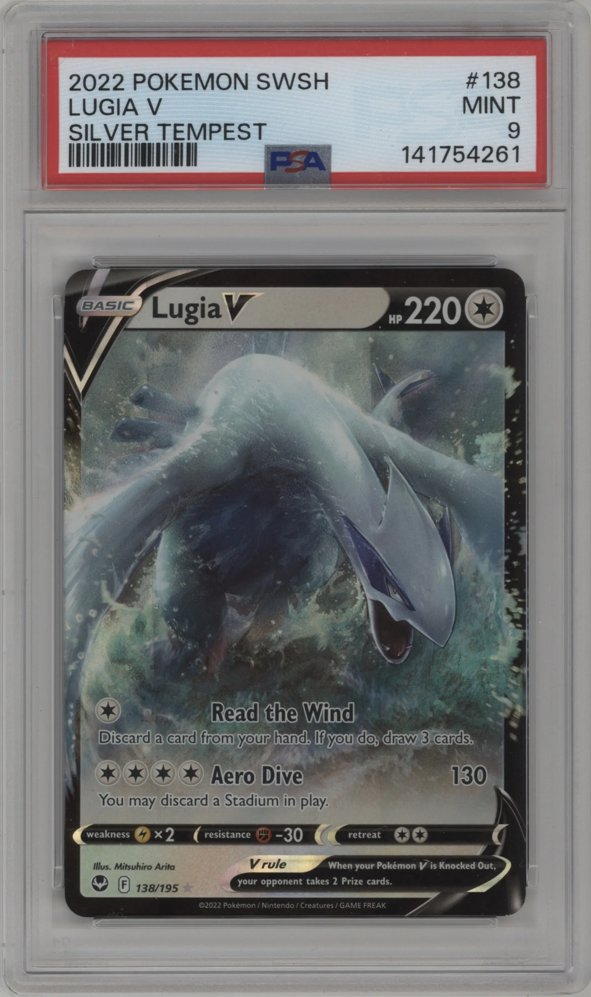 Lugia V